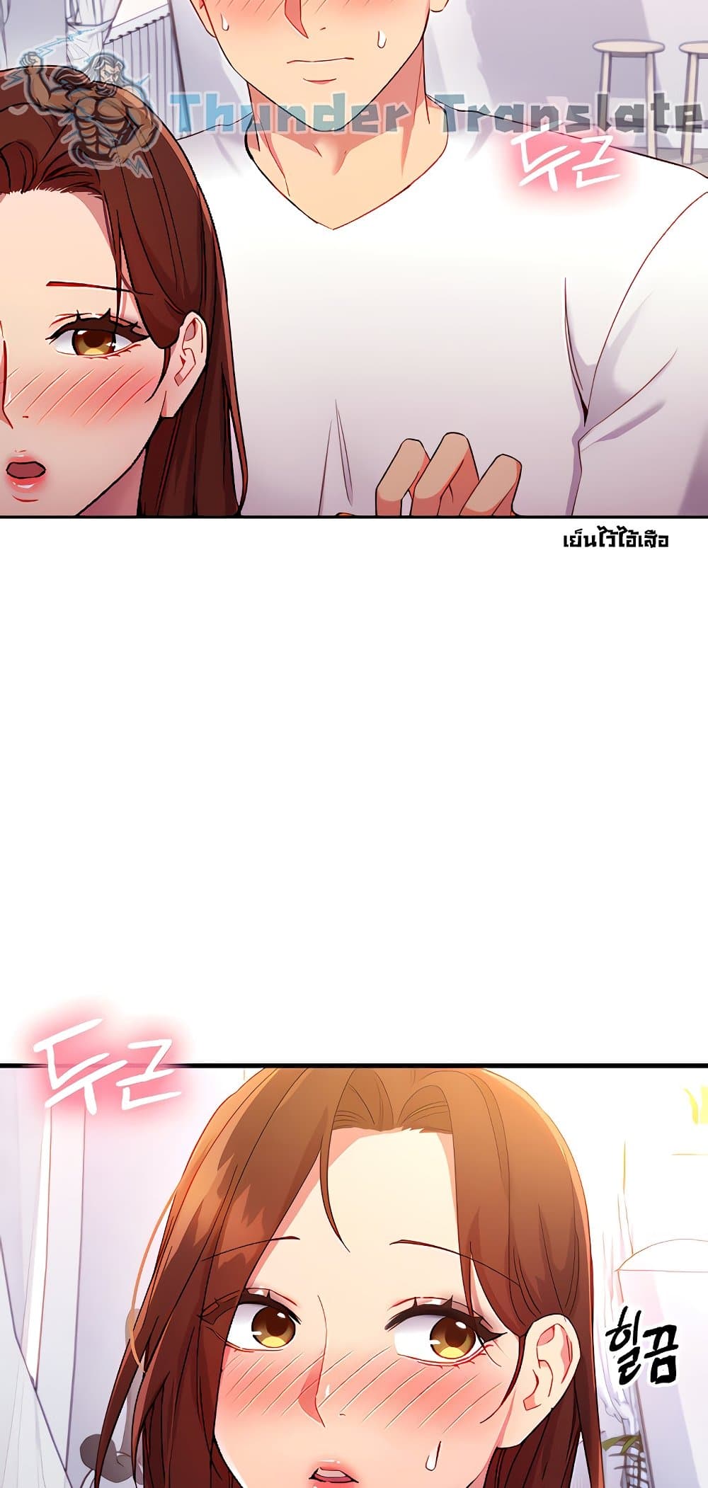 Stepmother Friends page 8