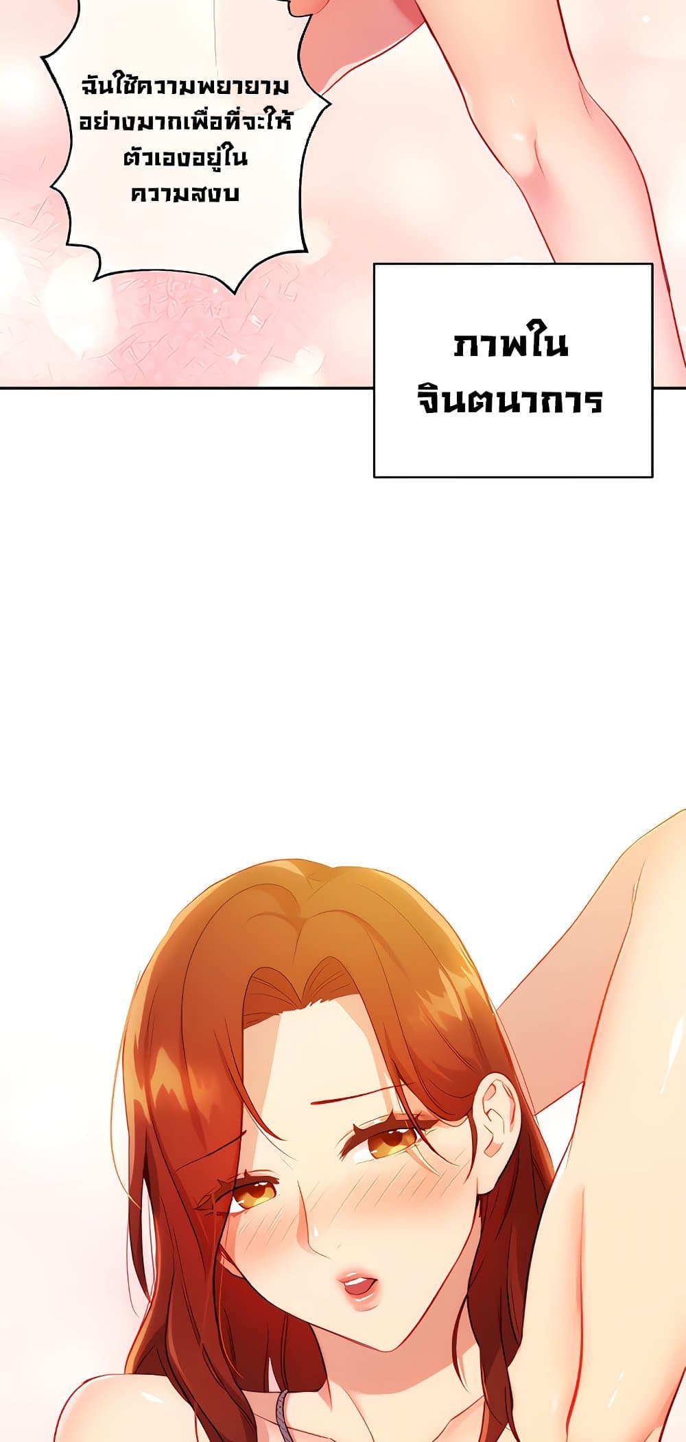 Stepmother Friends page 29