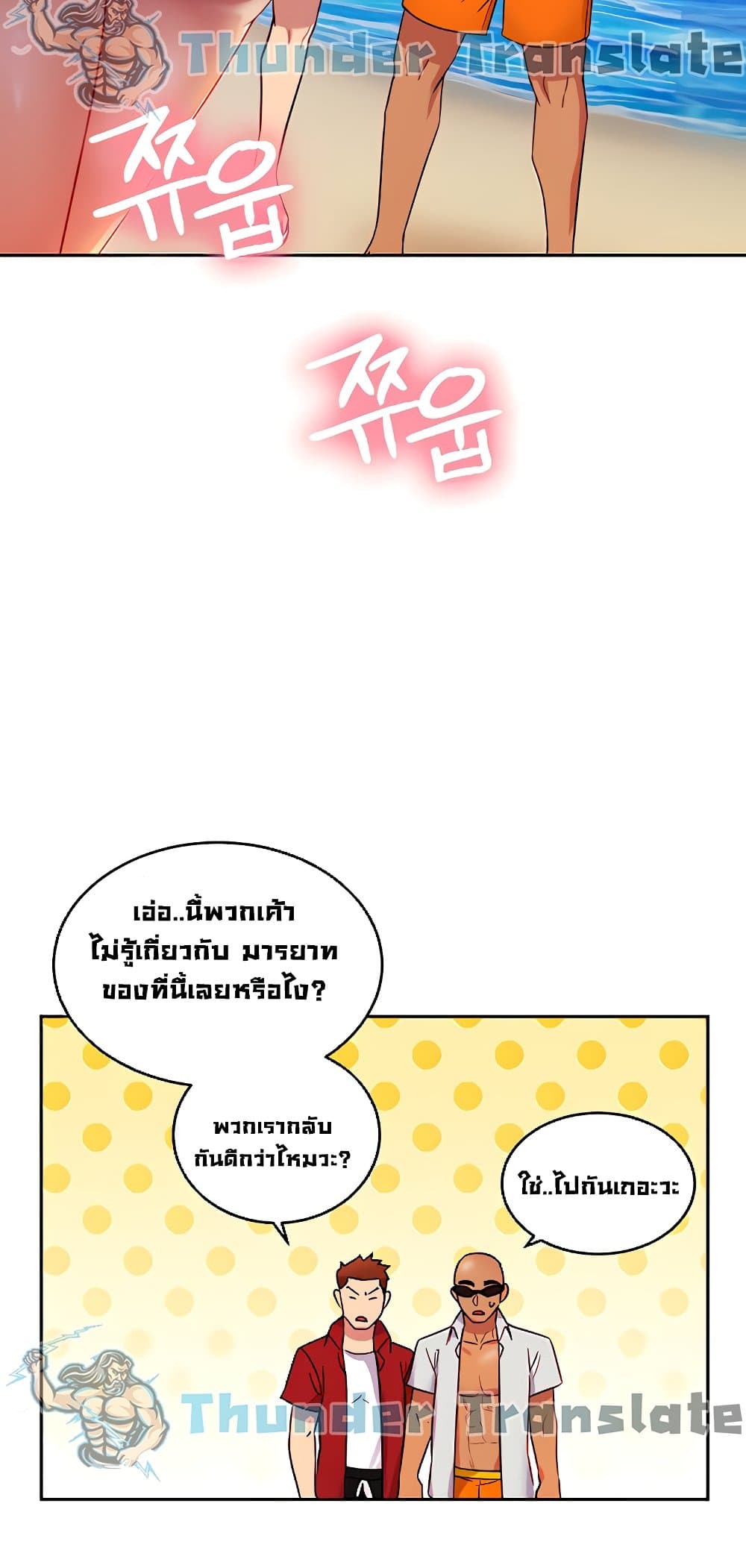 Stepmother Friends page 62
