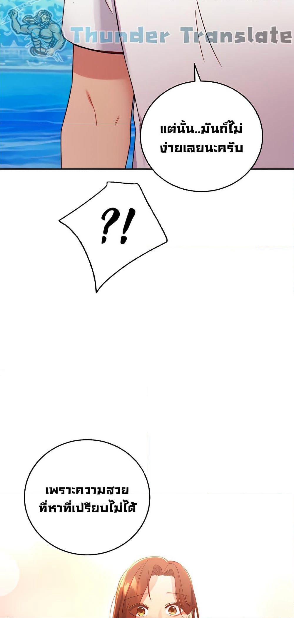 Stepmother Friends page 68