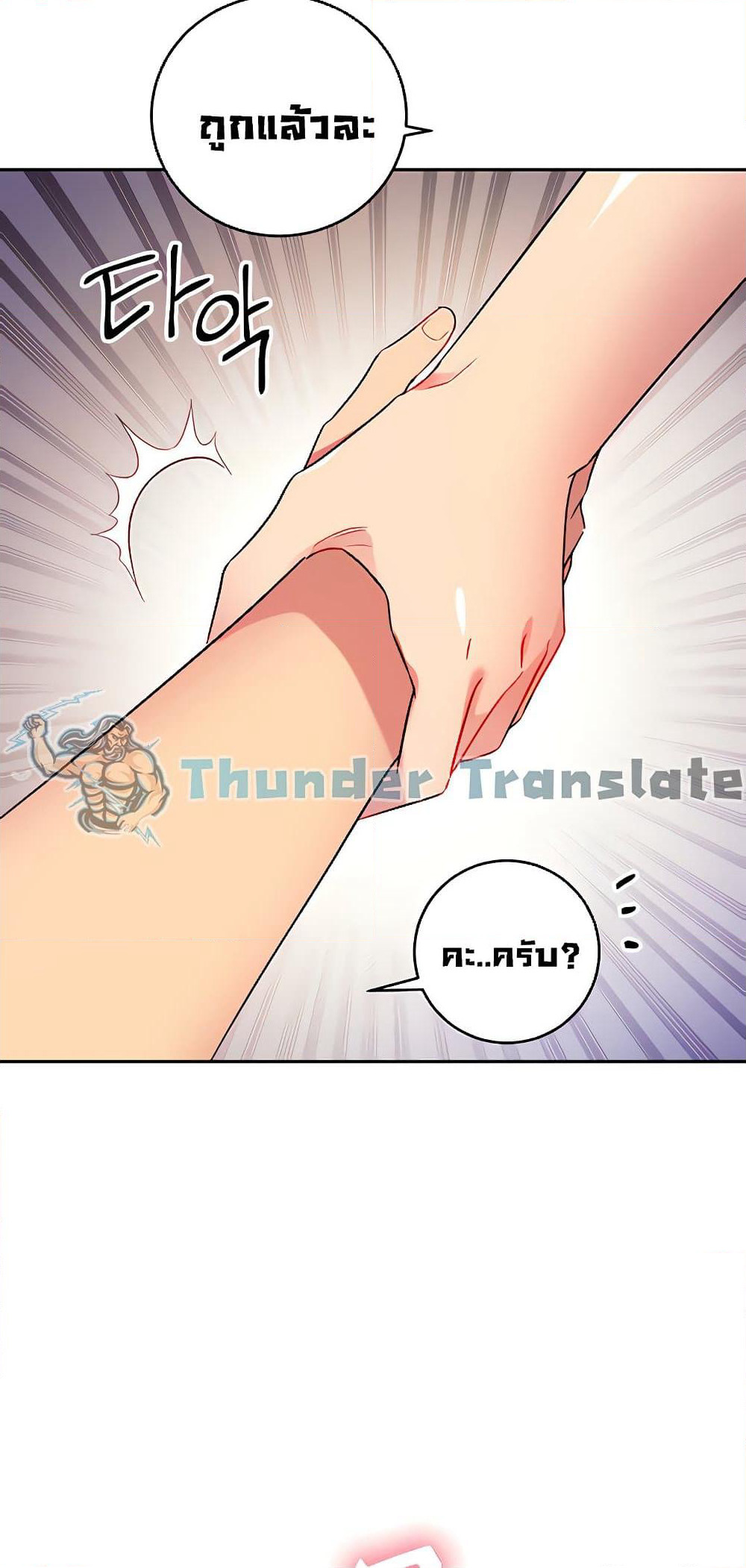Stepmother Friends page 74