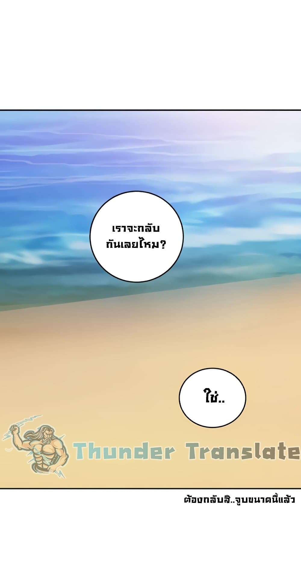 Stepmother Friends page 11