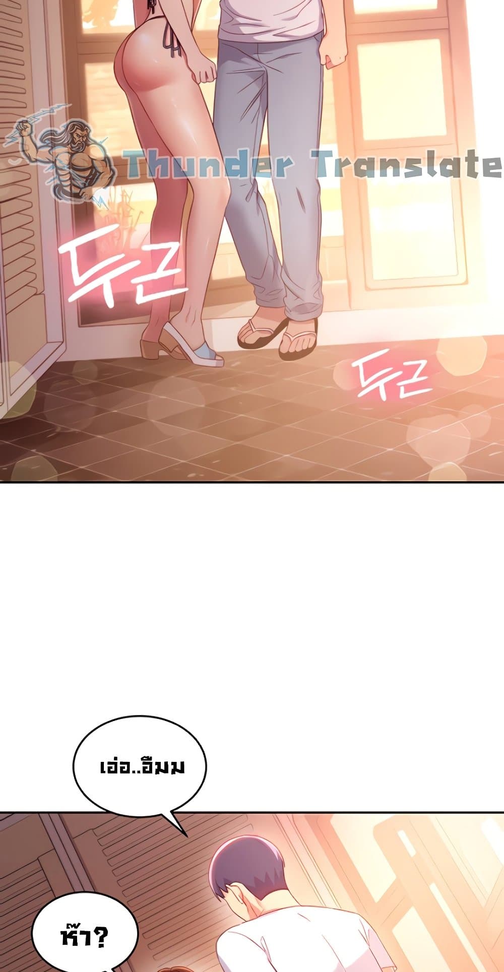 Stepmother Friends page 14