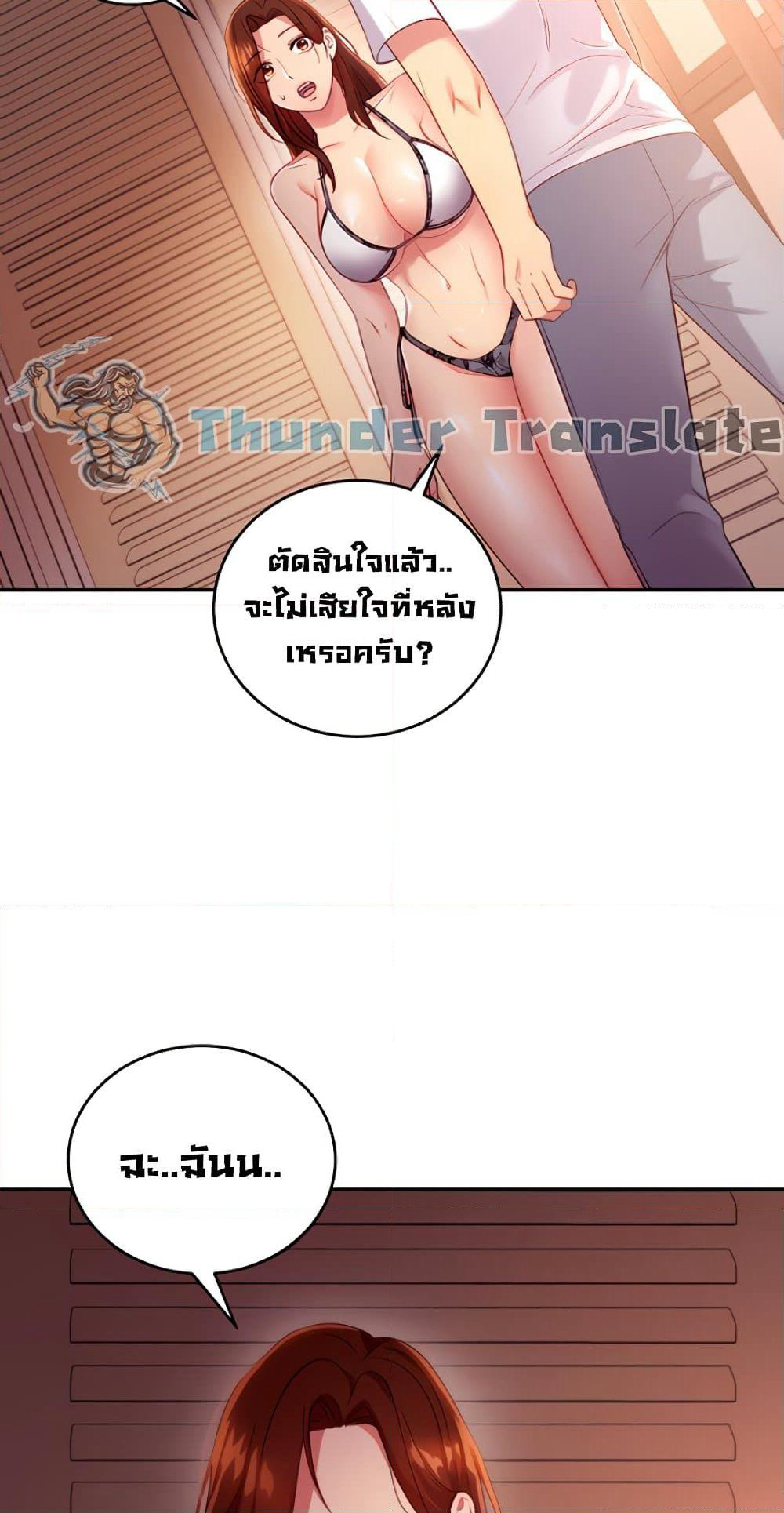 Stepmother Friends page 15