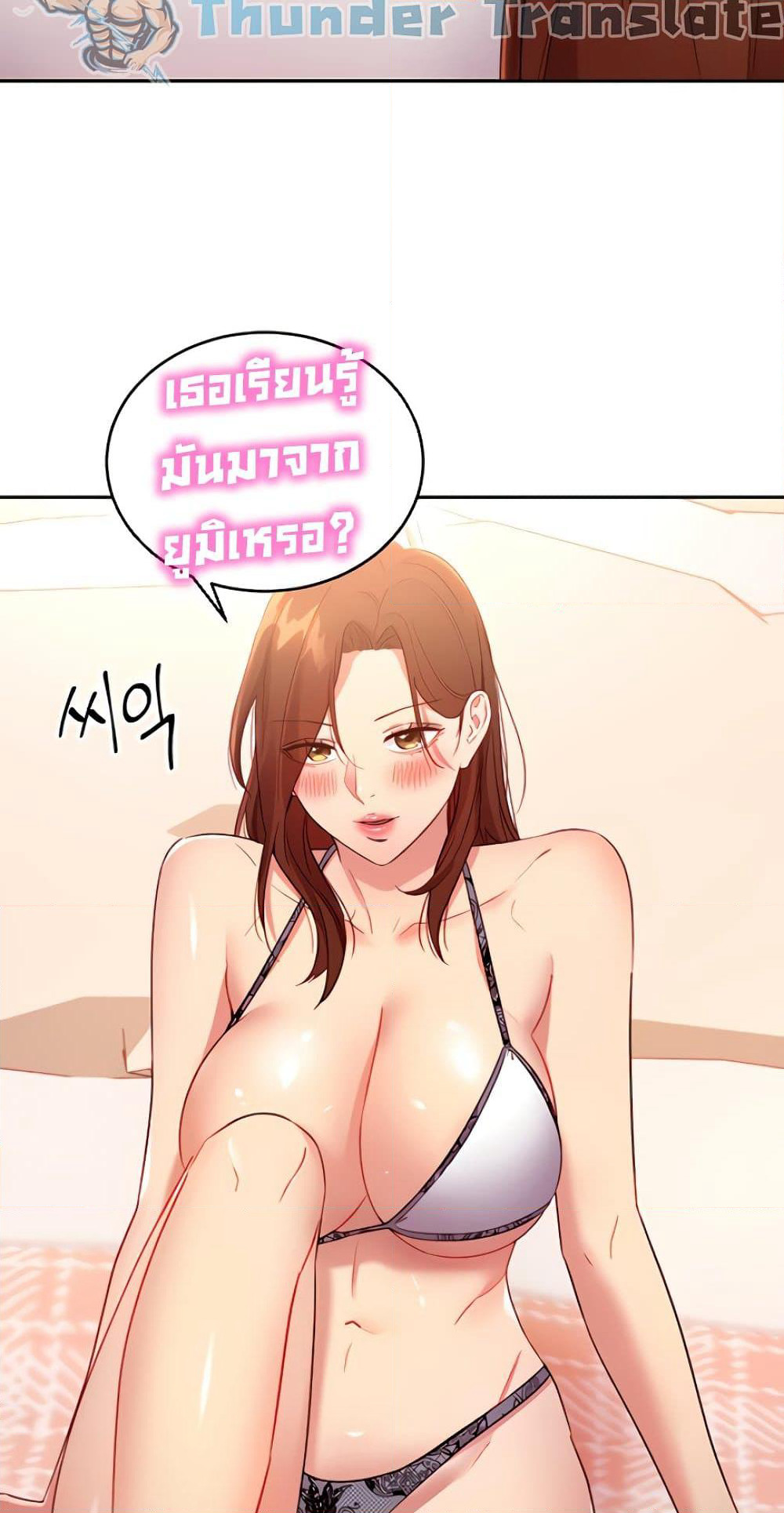 Stepmother Friends page 48
