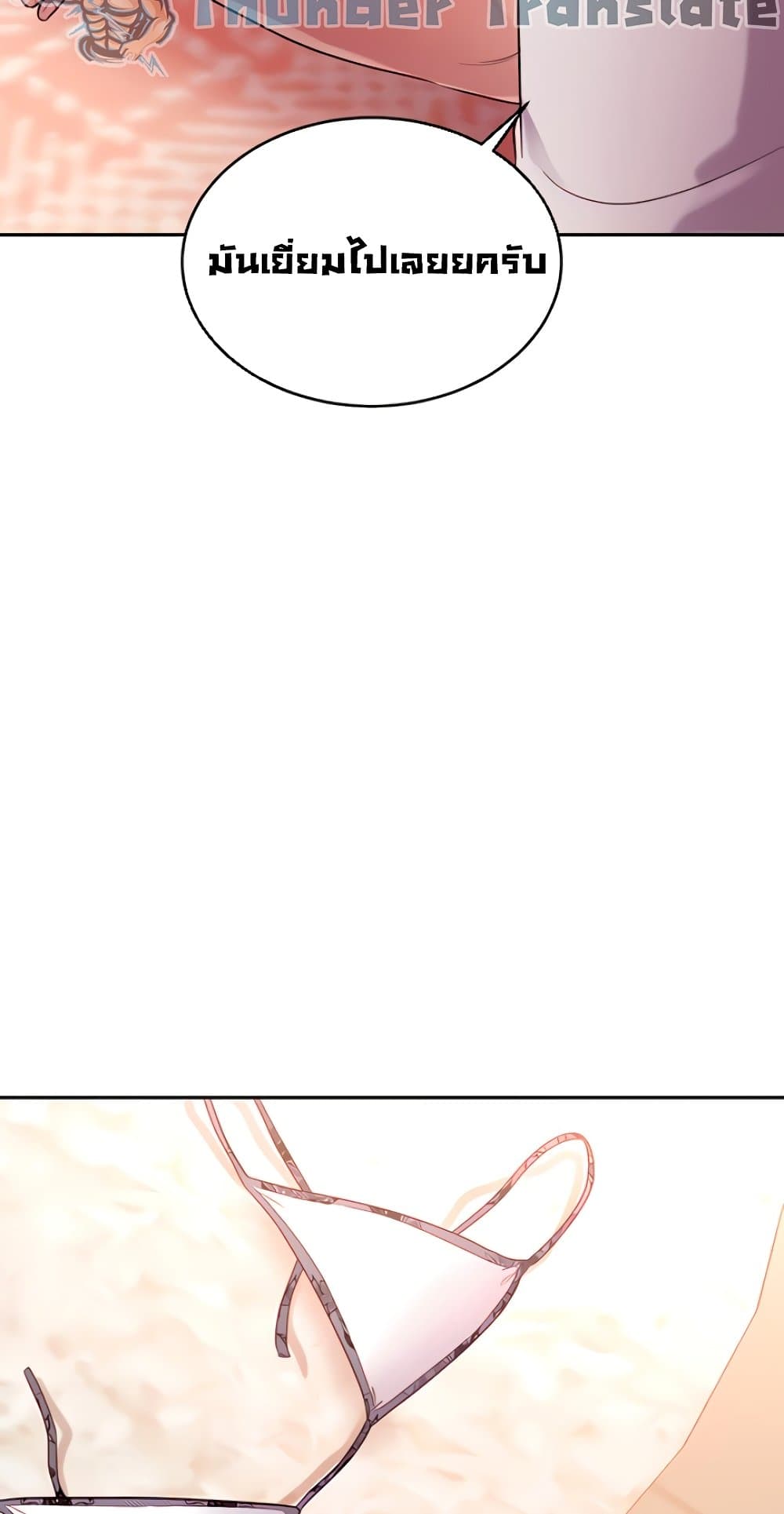 Stepmother Friends page 72