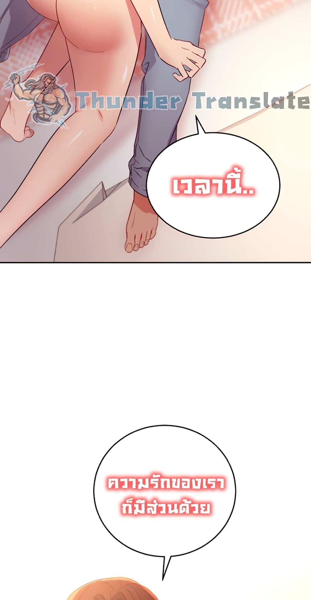 Stepmother Friends page 79