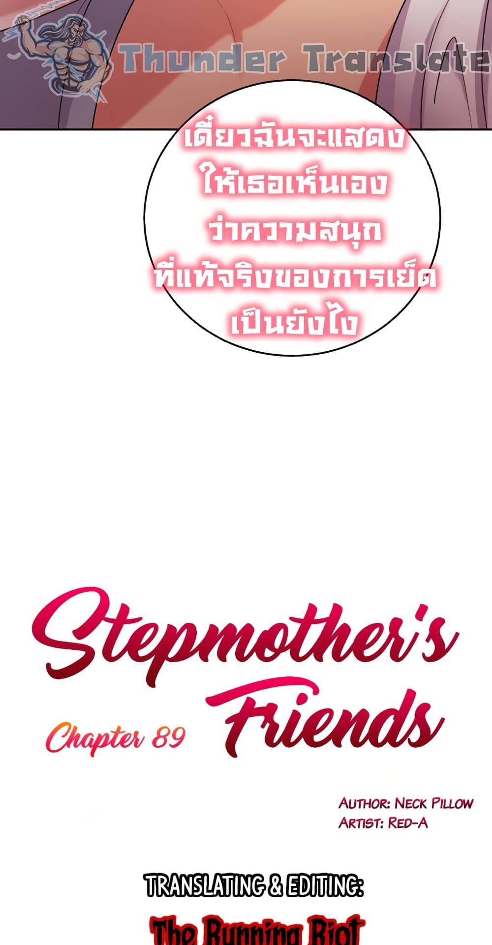 Stepmother Friends page 7