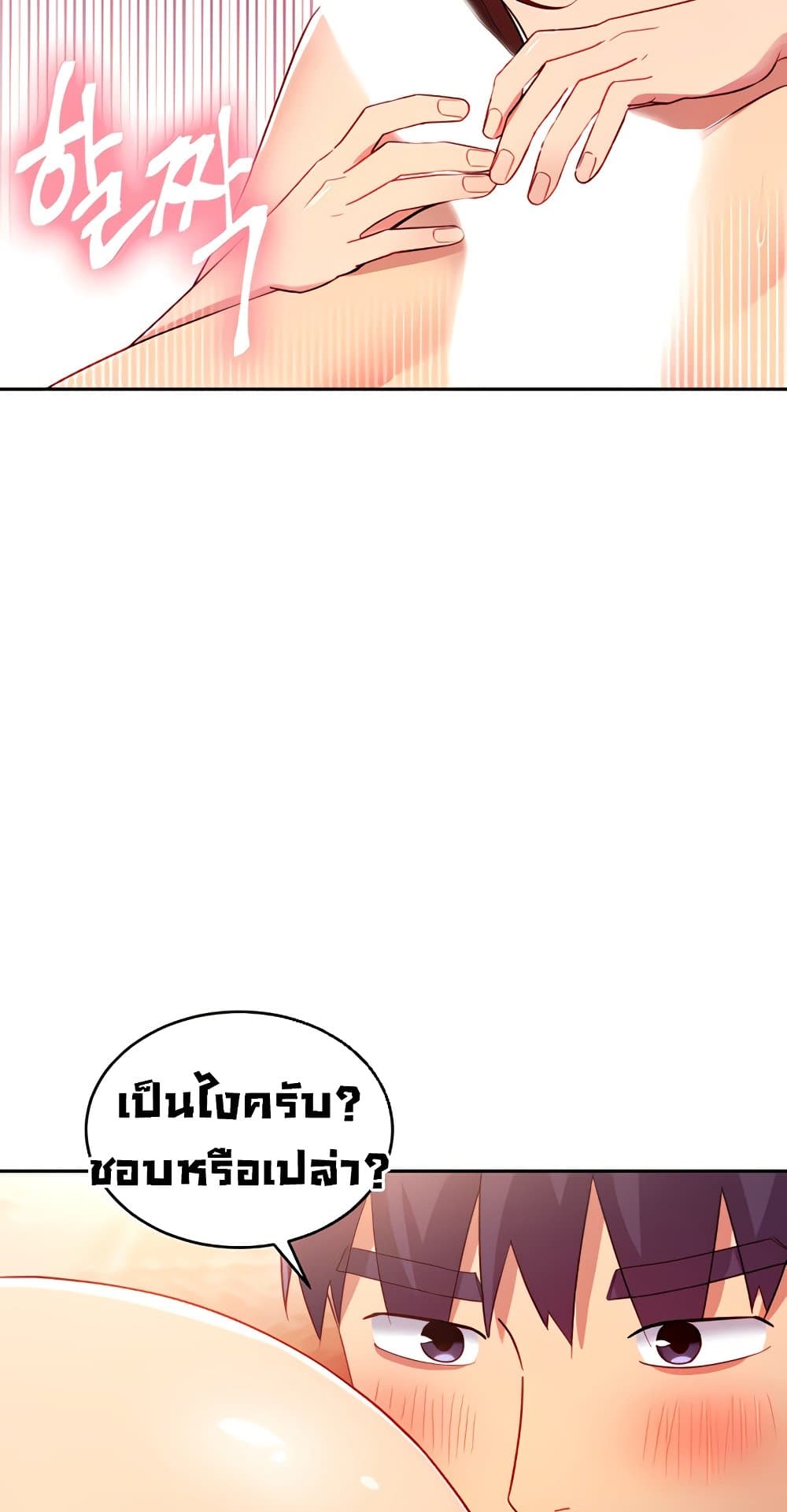 Stepmother Friends page 29
