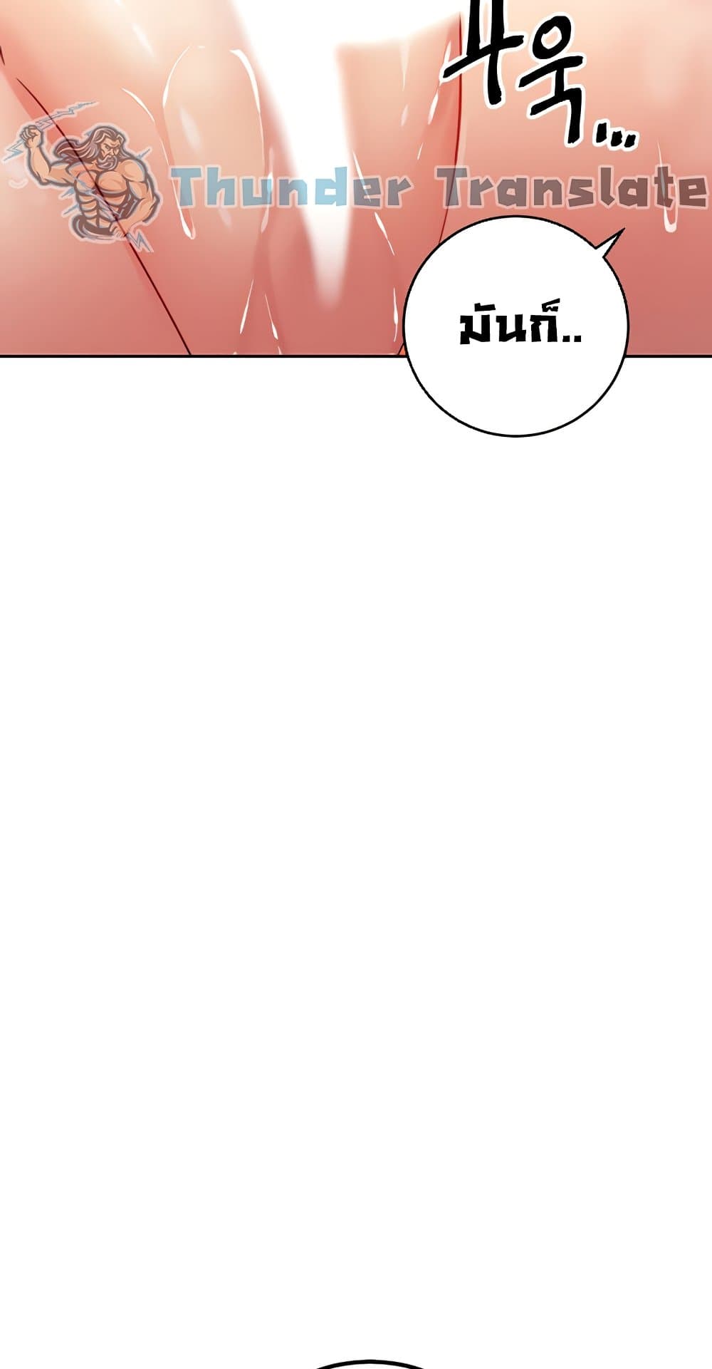 Stepmother Friends page 51
