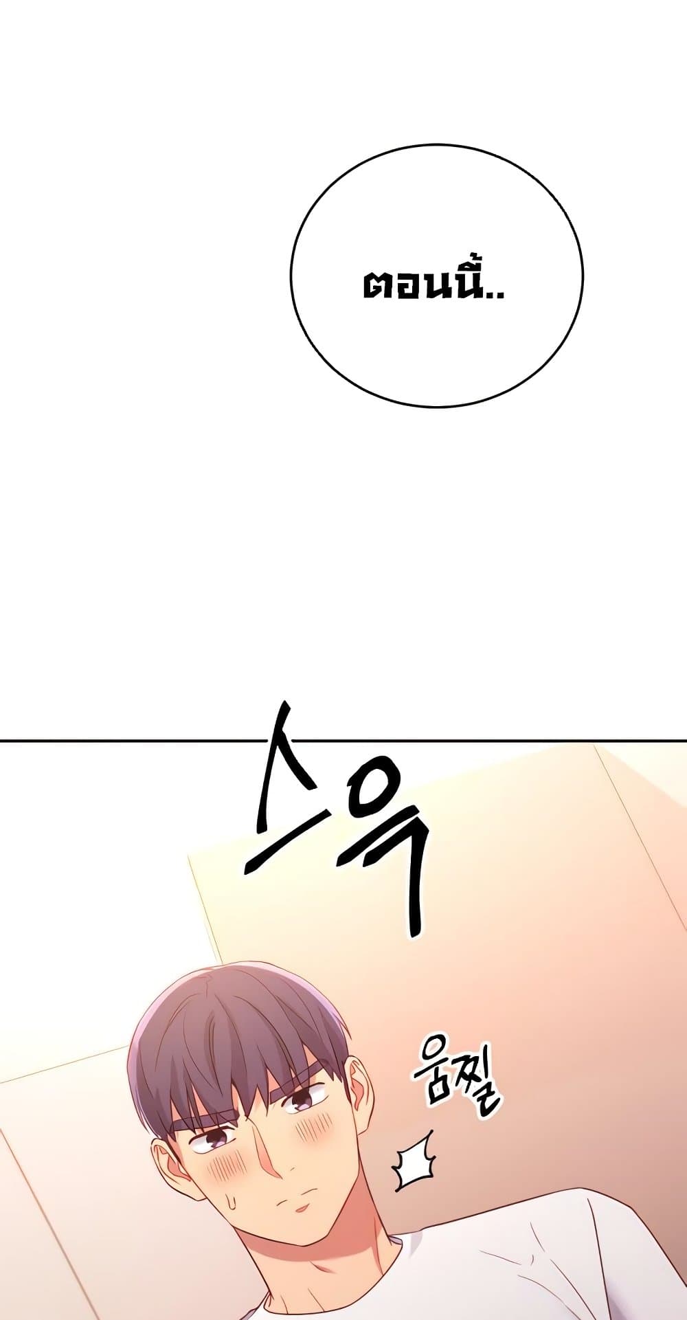 Stepmother Friends page 80