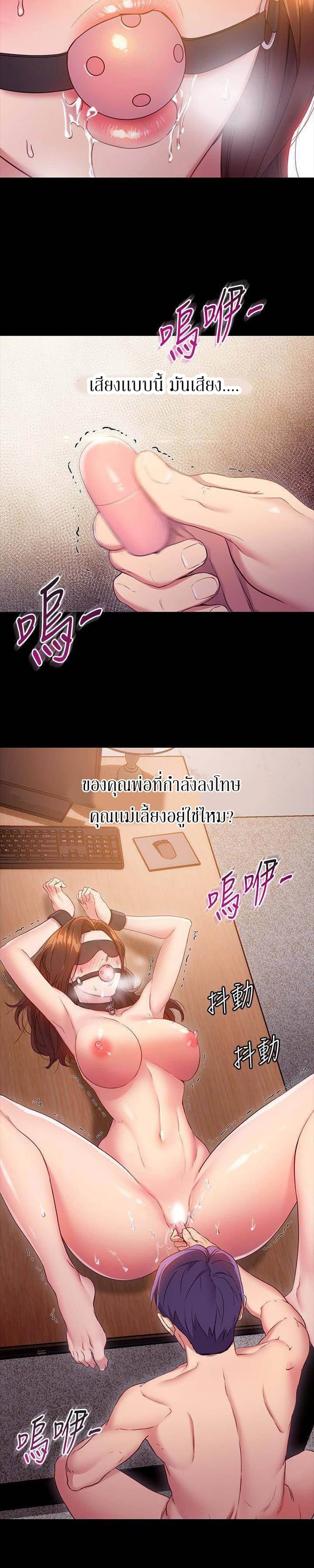 Stepmother Friends page 4