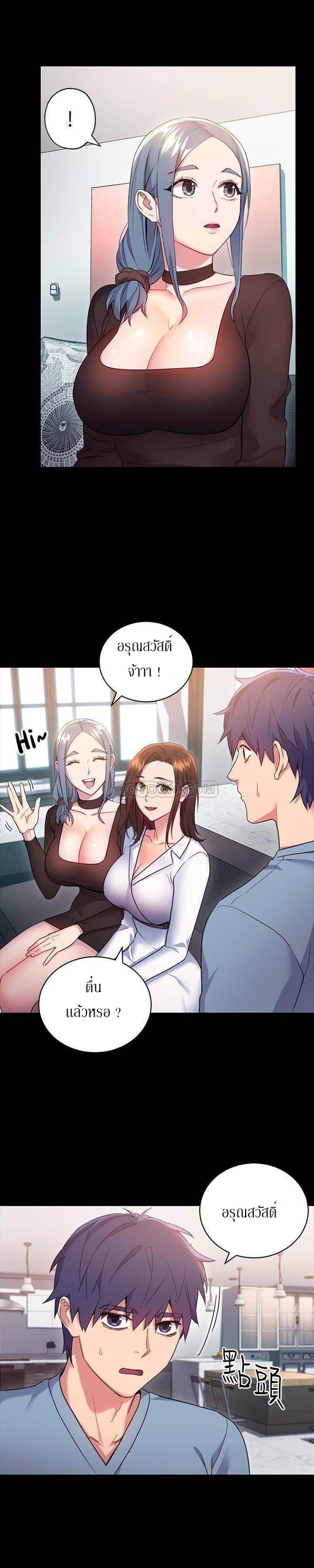 Stepmother Friends page 17