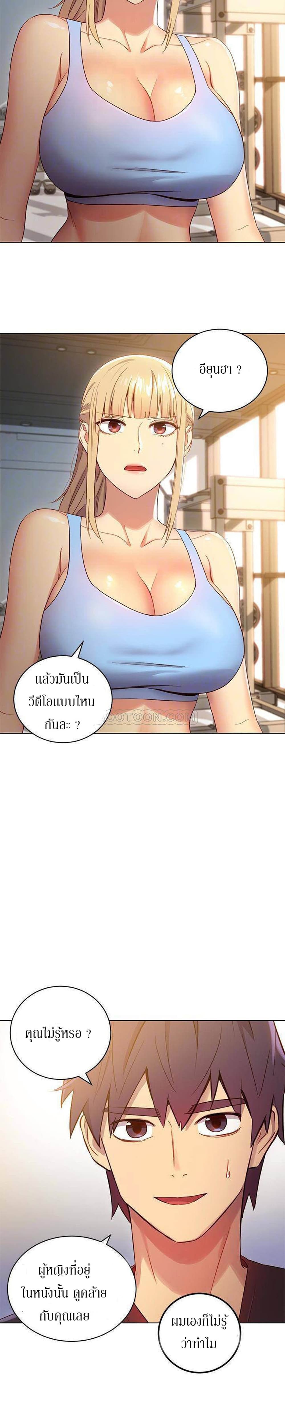 Stepmother Friends page 23
