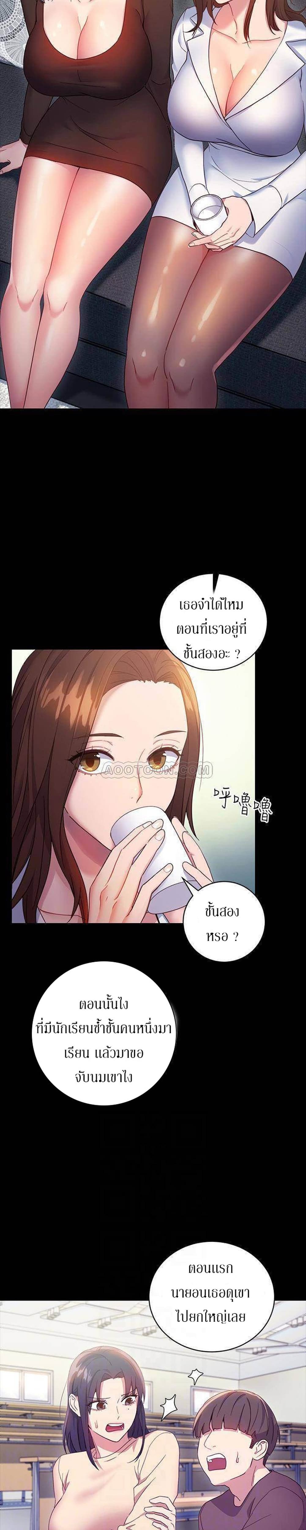 Stepmother Friends page 28