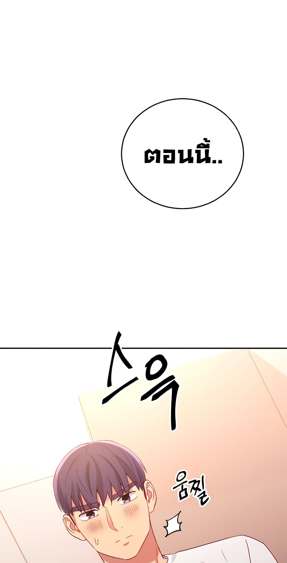 Stepmother Friends page 3