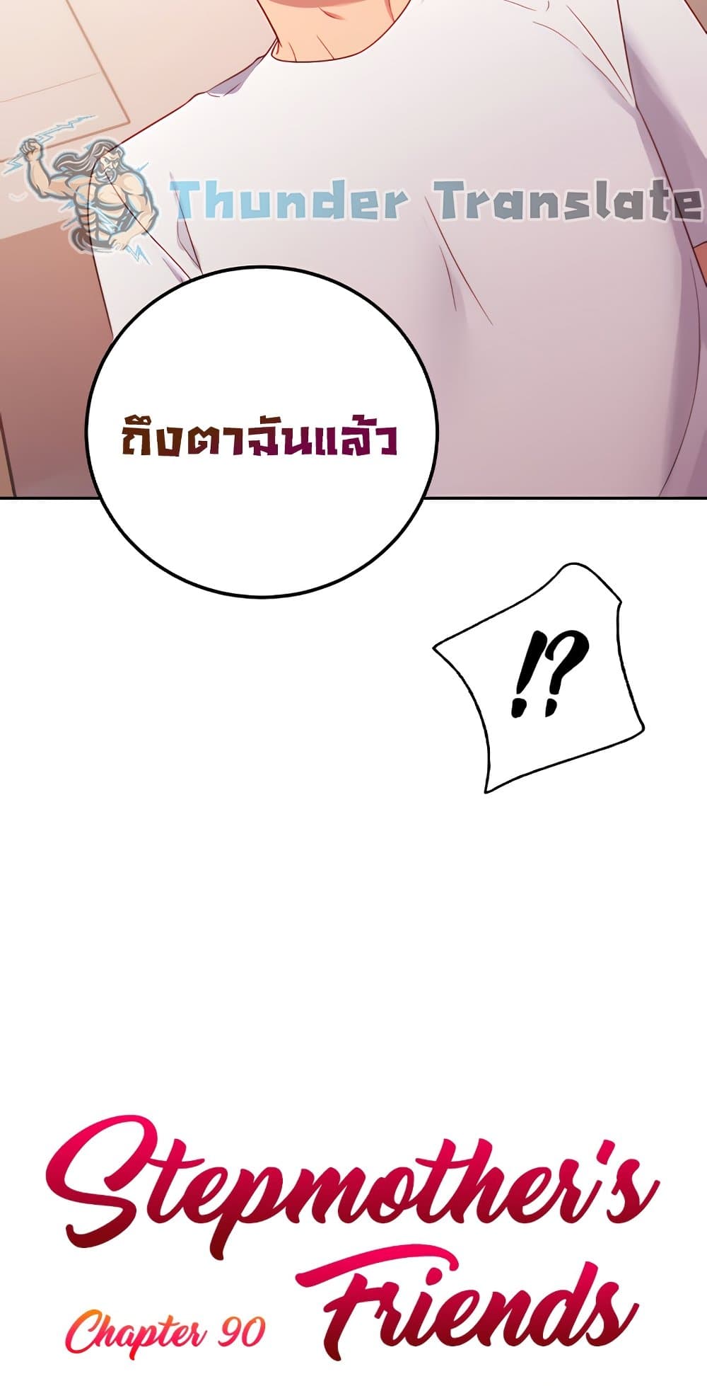 Stepmother Friends page 4