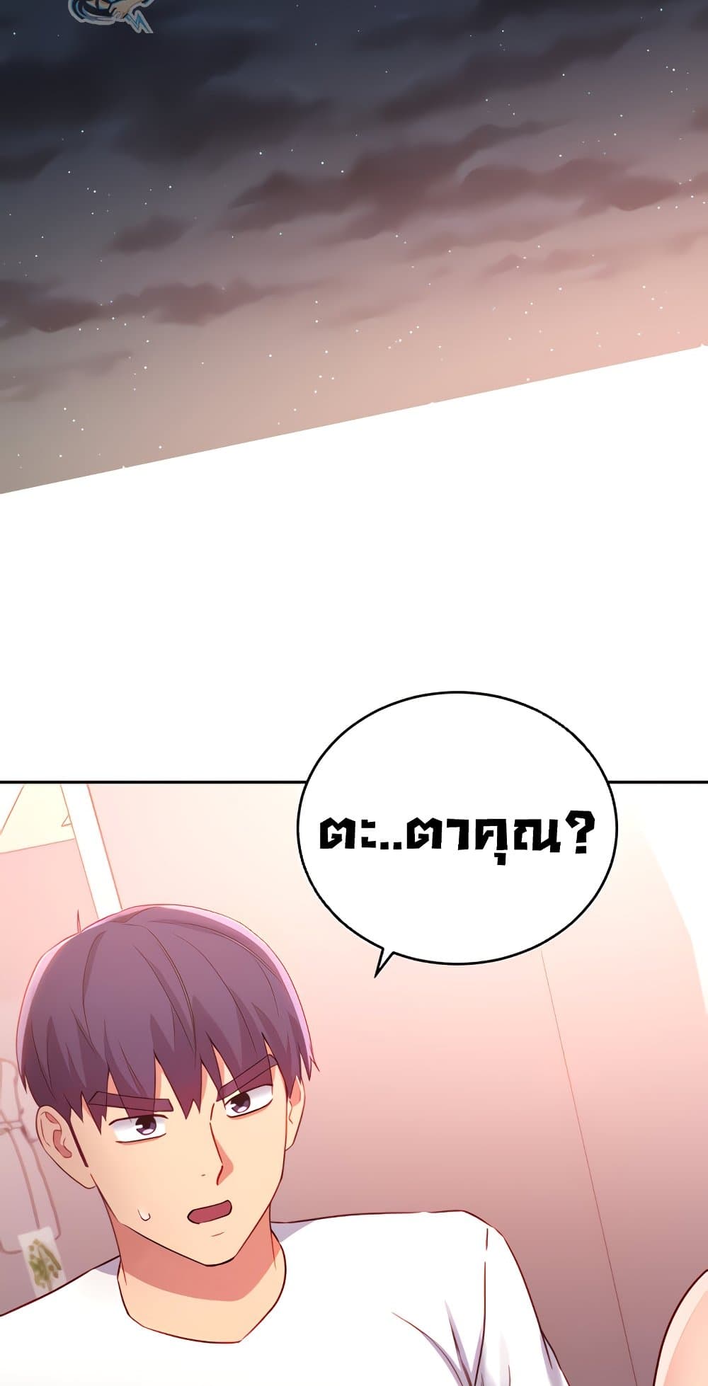 Stepmother Friends page 6