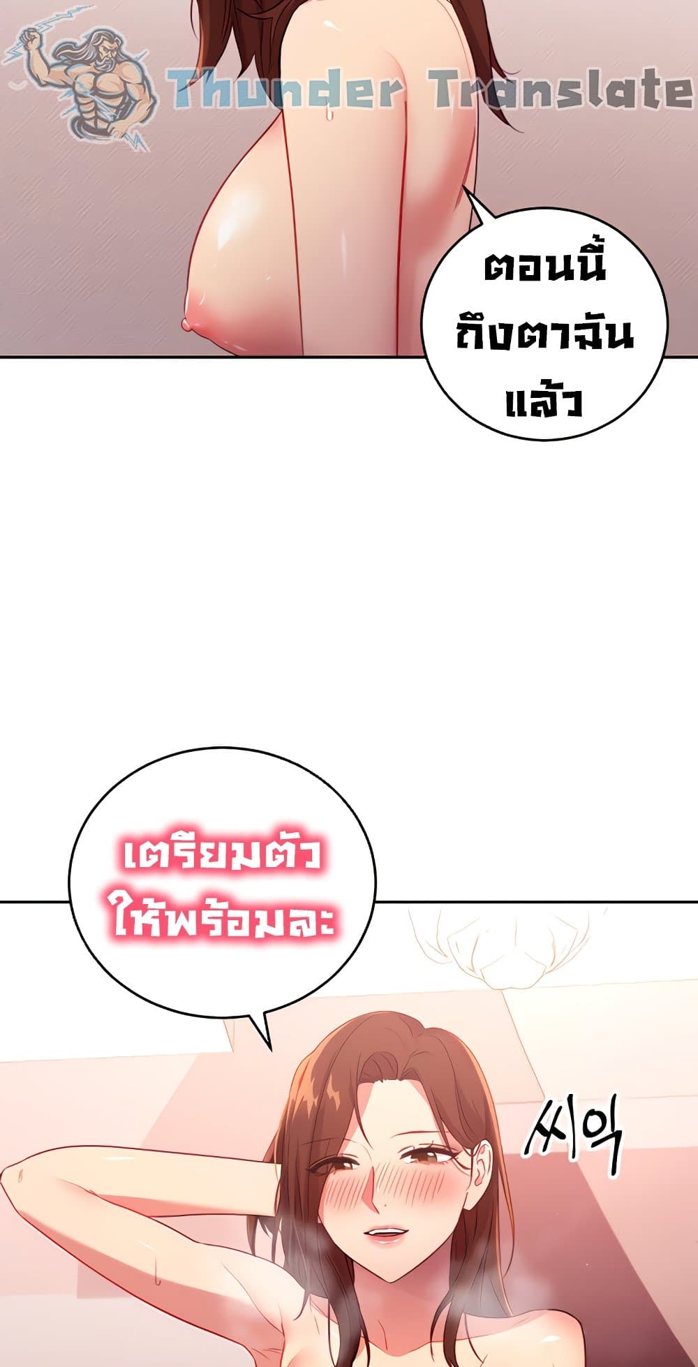 Stepmother Friends page 8