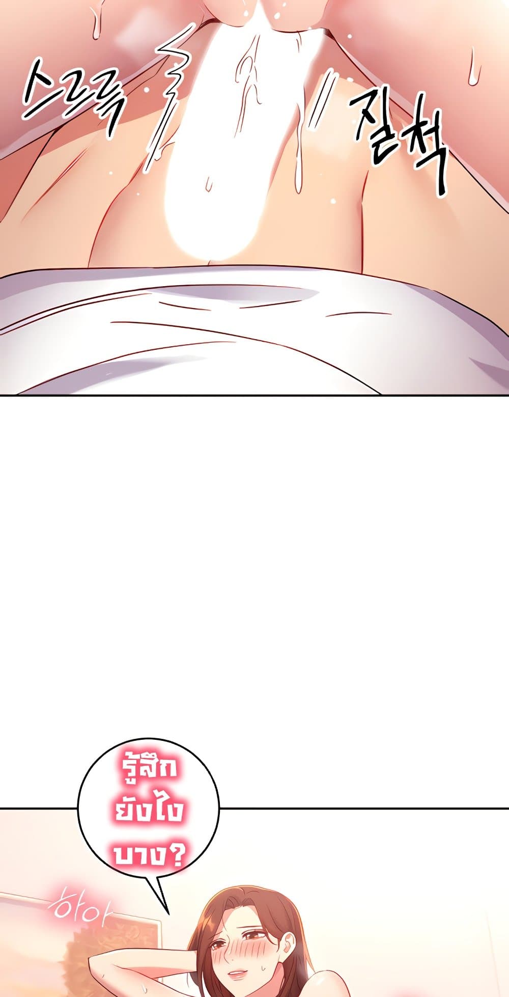 Stepmother Friends page 14