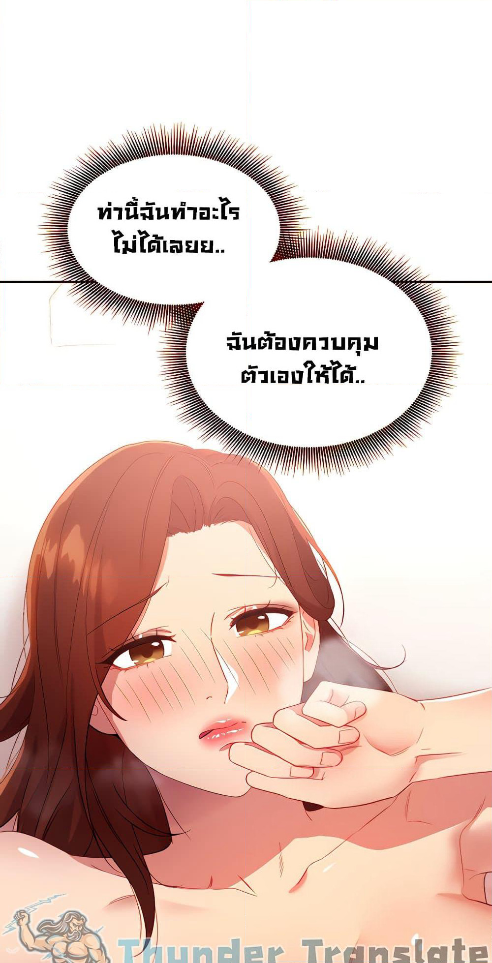 Stepmother Friends page 60