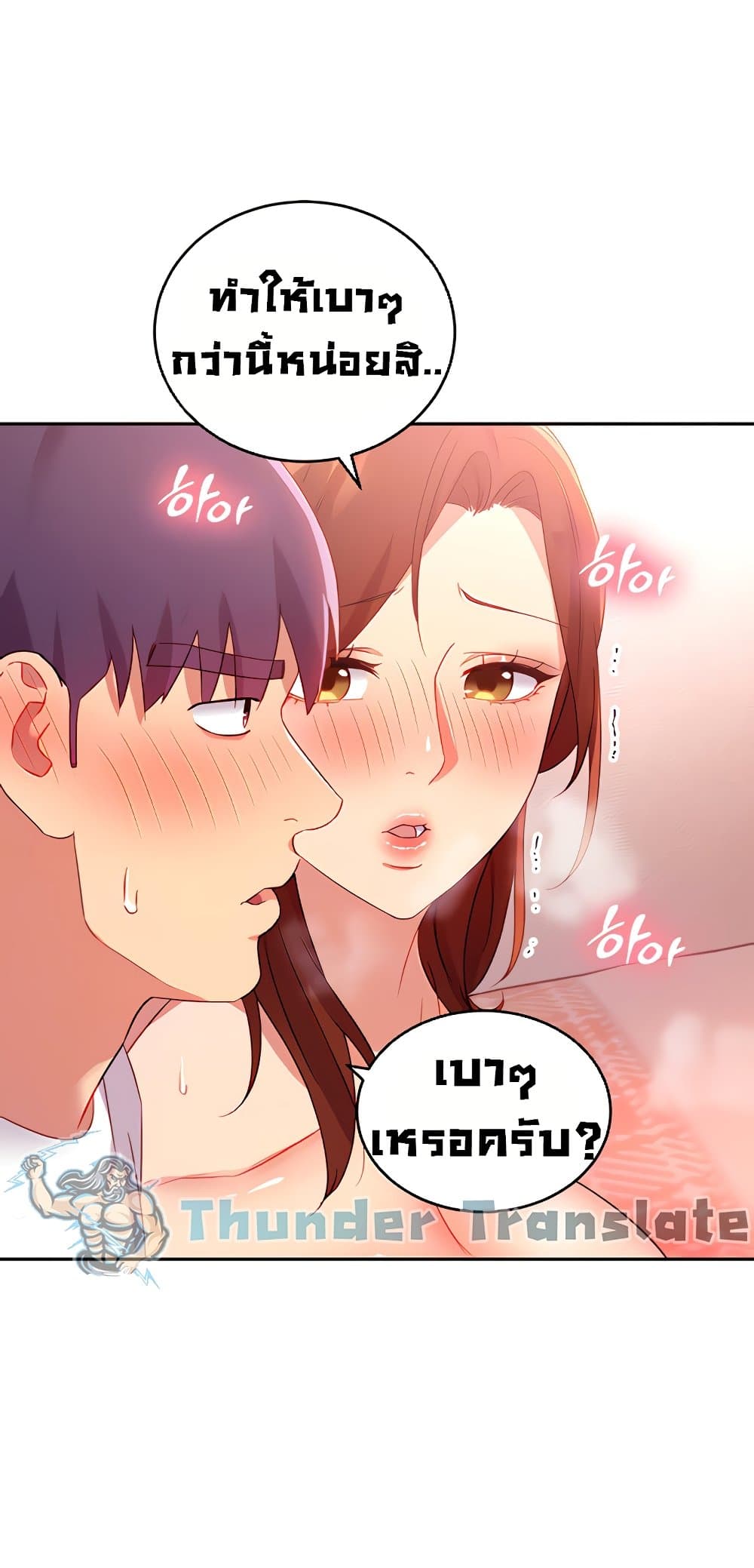 Stepmother Friends page 15