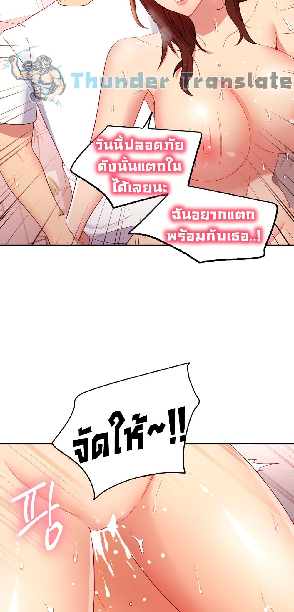 Stepmother Friends page 23