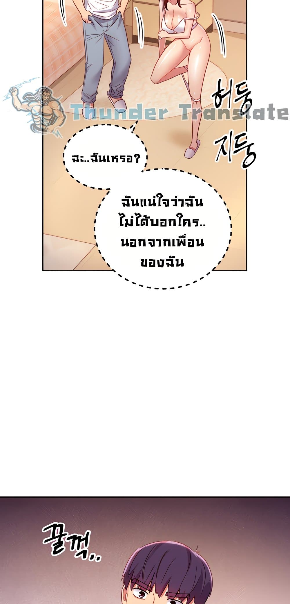 Stepmother Friends page 44