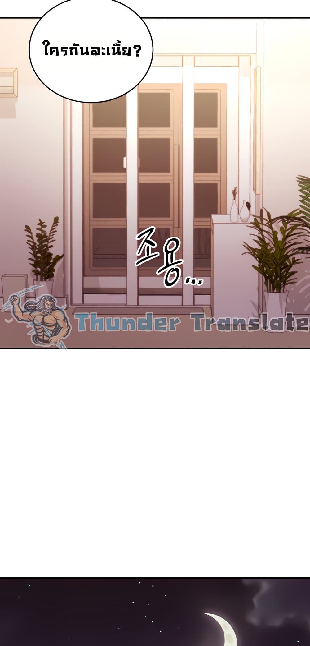 Stepmother Friends page 46