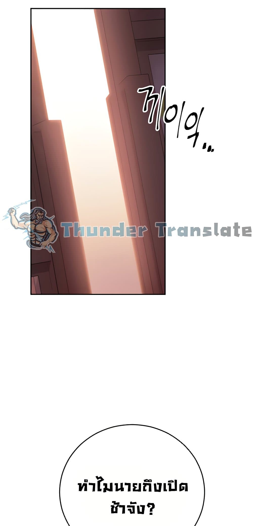 Stepmother Friends page 49