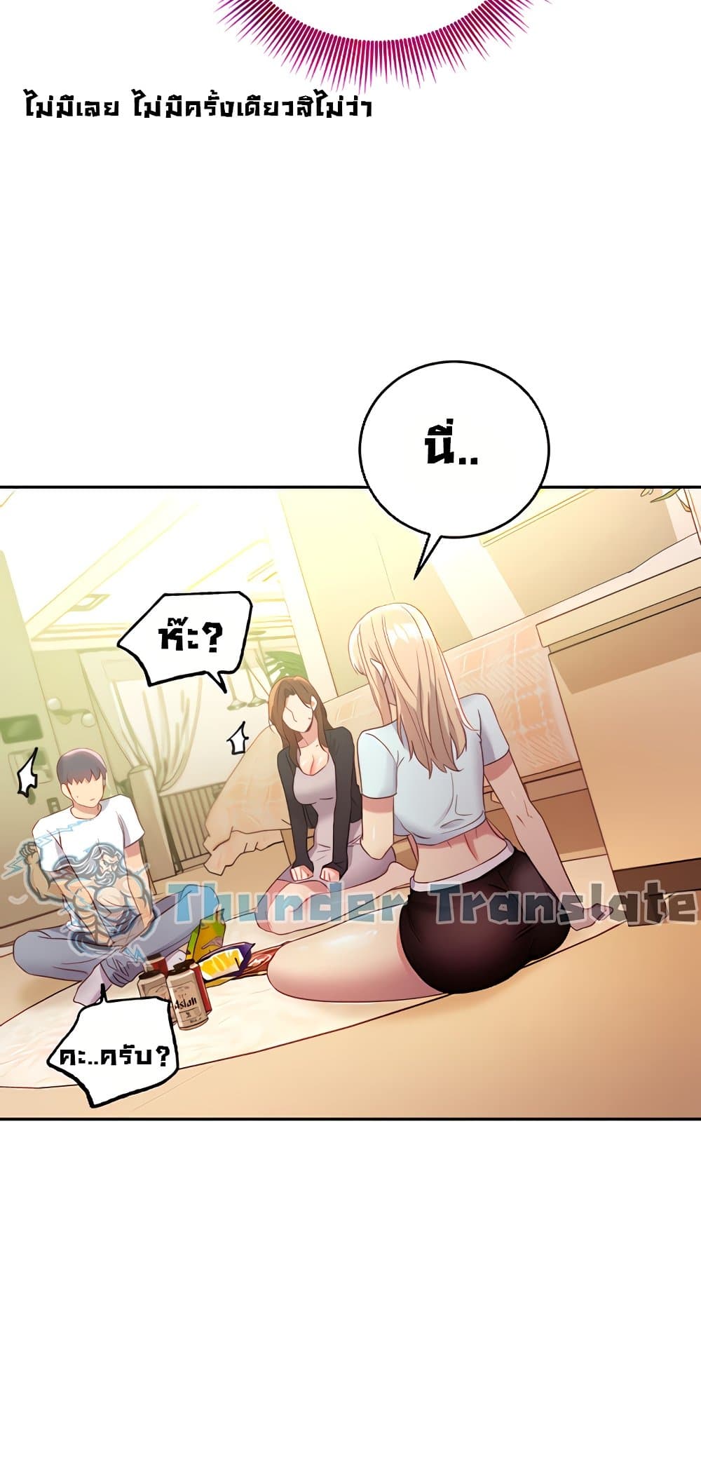Stepmother Friends page 61
