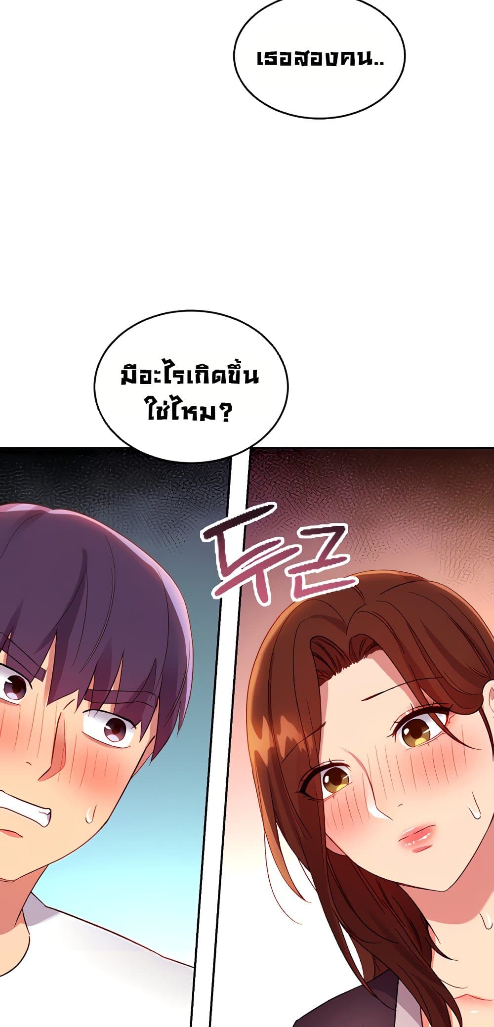 Stepmother Friends page 63