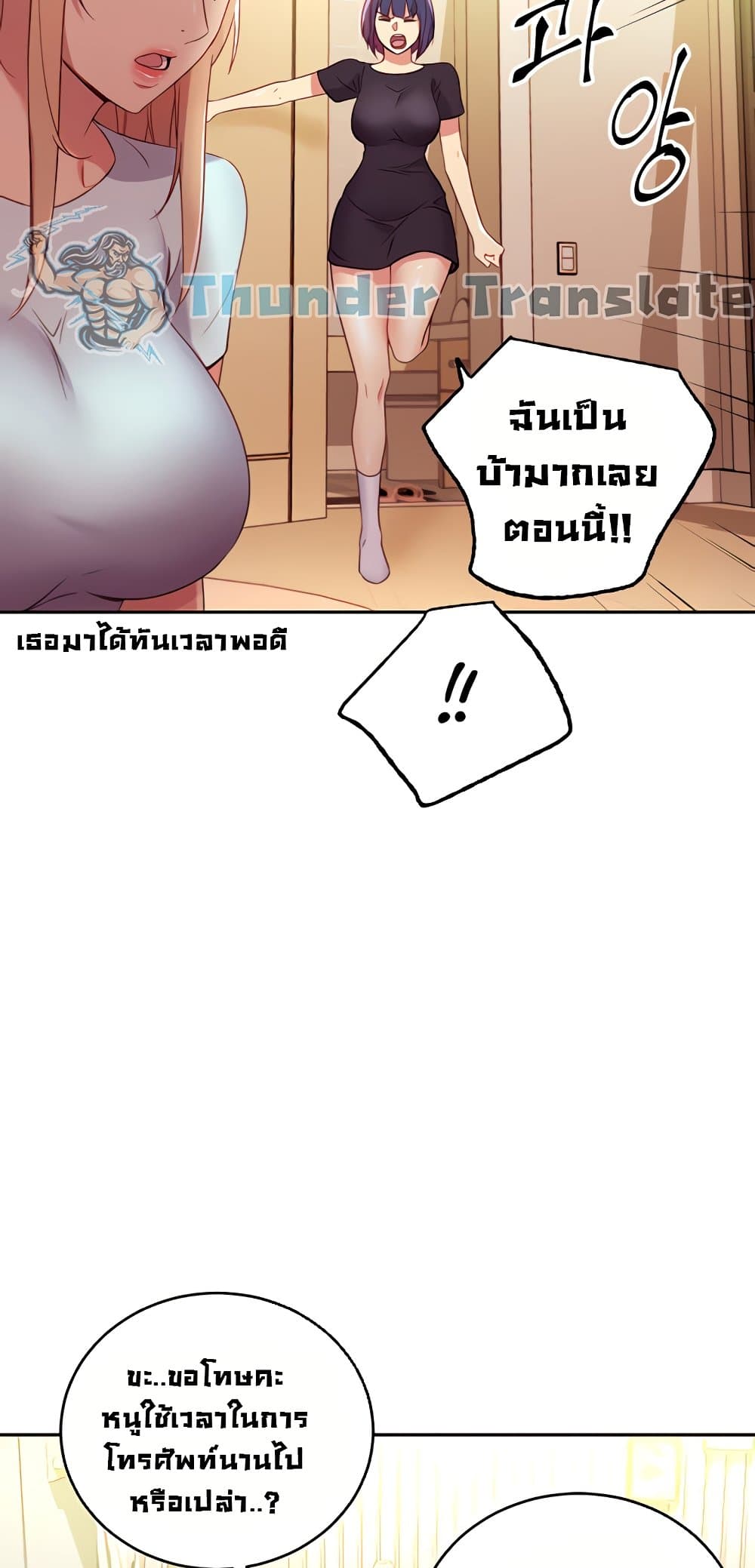 Stepmother Friends page 65