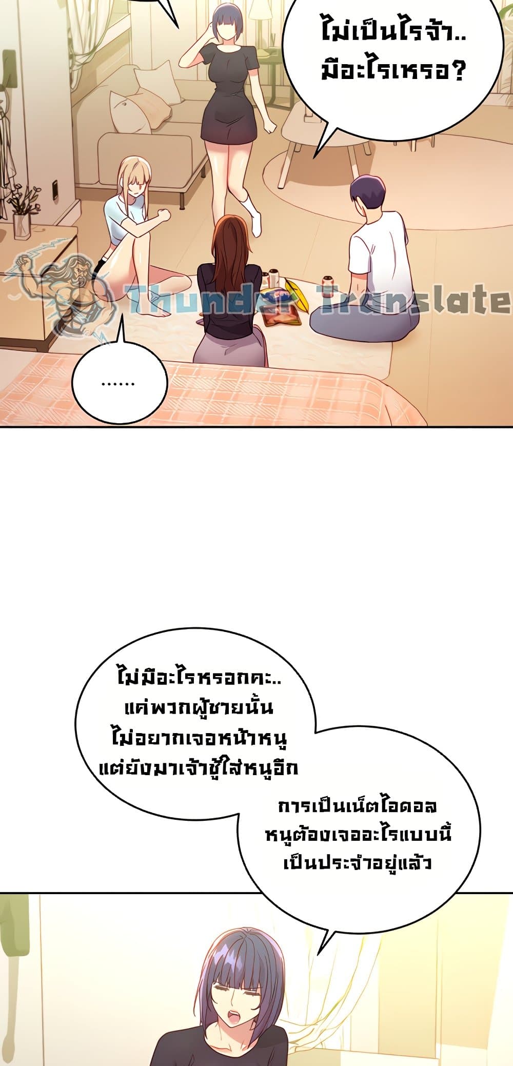 Stepmother Friends page 66