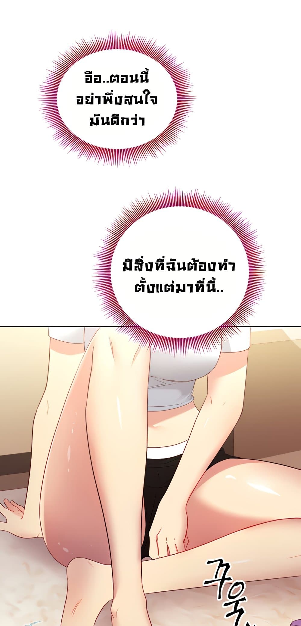 Stepmother Friends page 69
