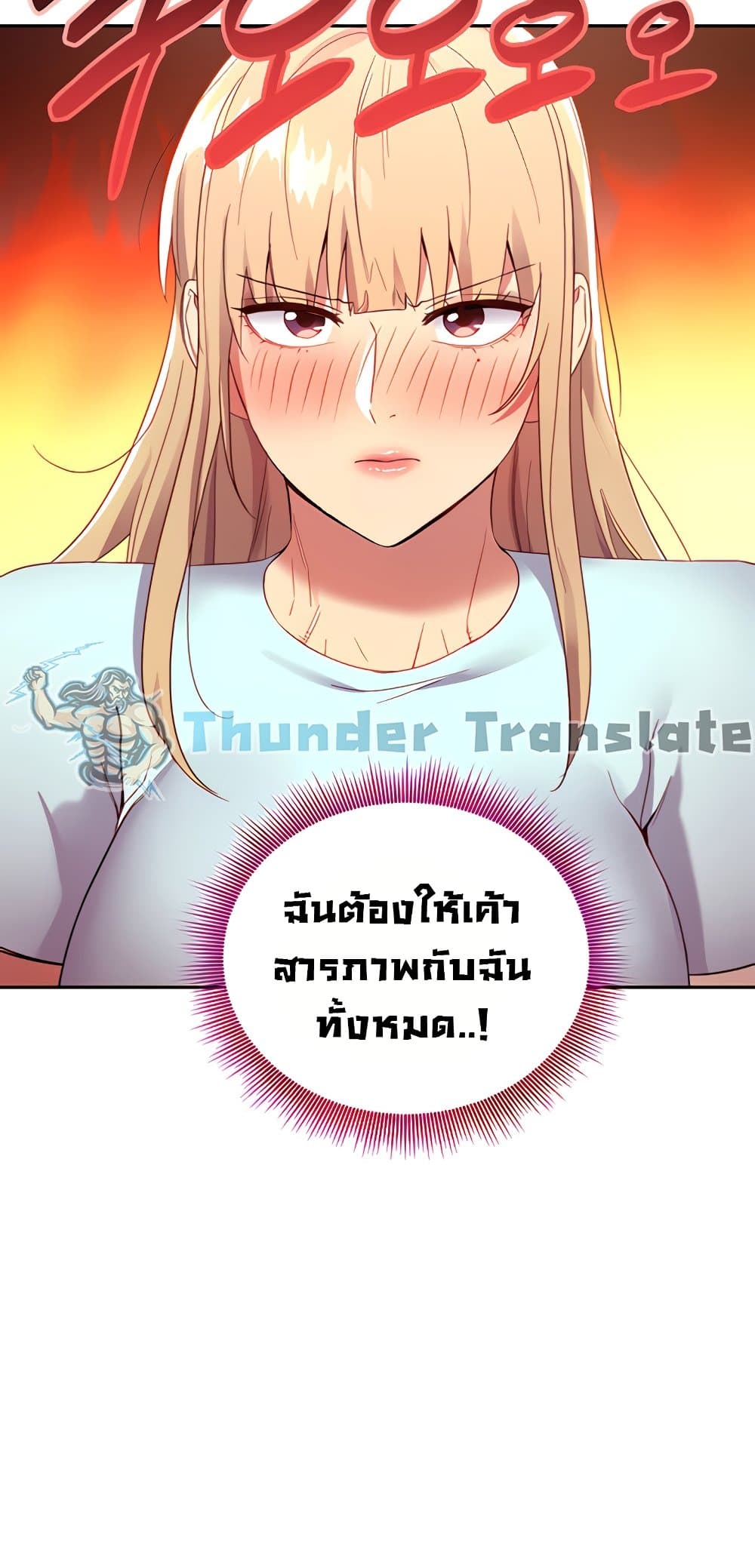 Stepmother Friends page 71