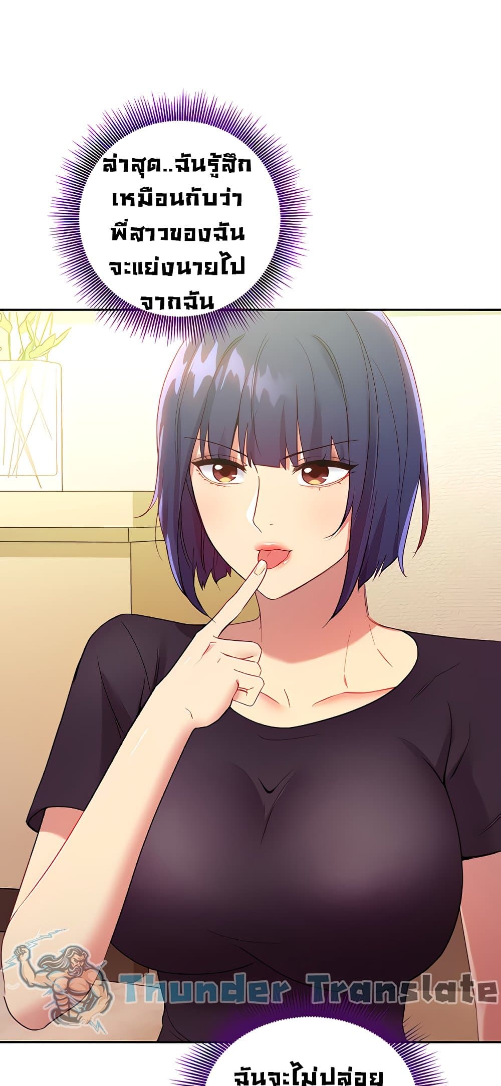 Stepmother Friends page 4