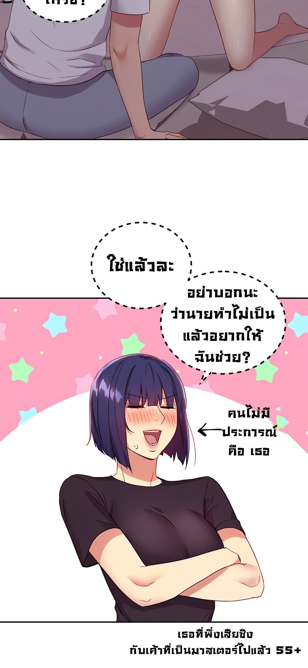 Stepmother Friends page 50