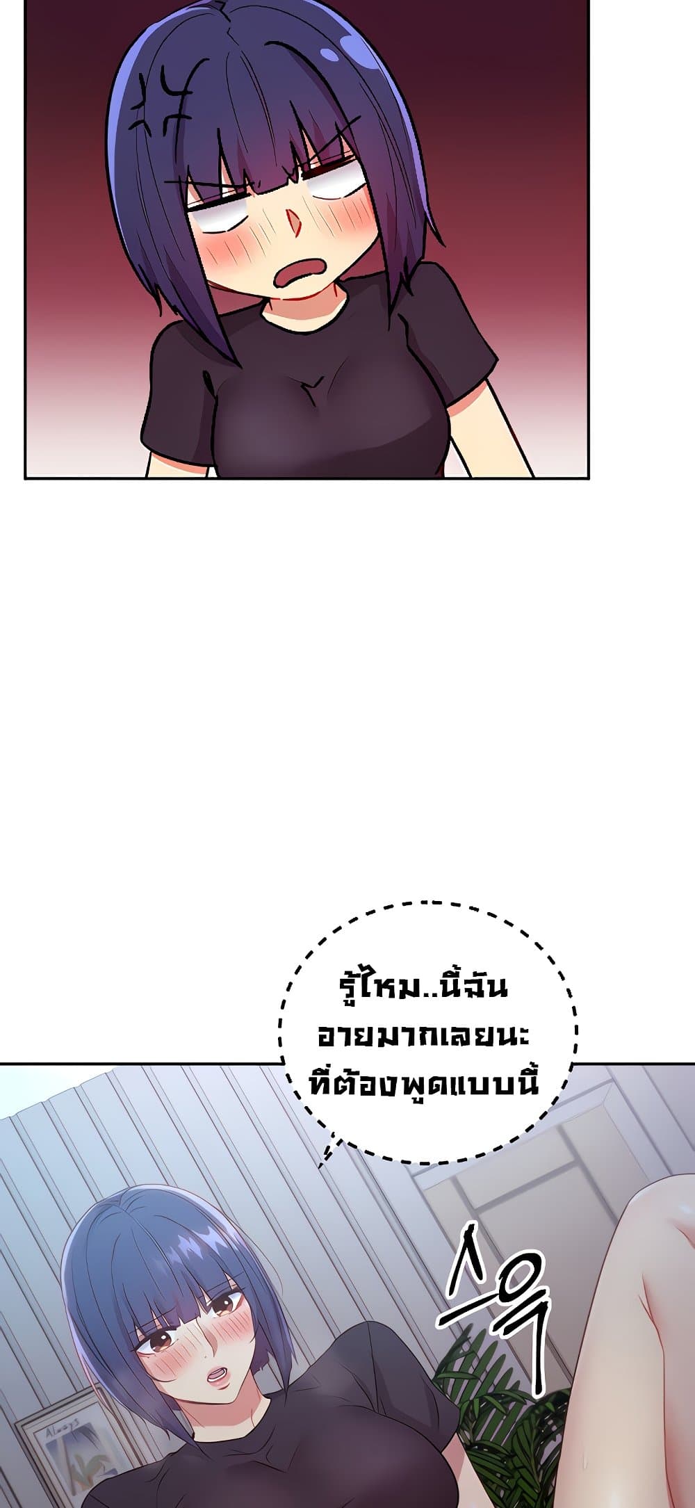Stepmother Friends page 52