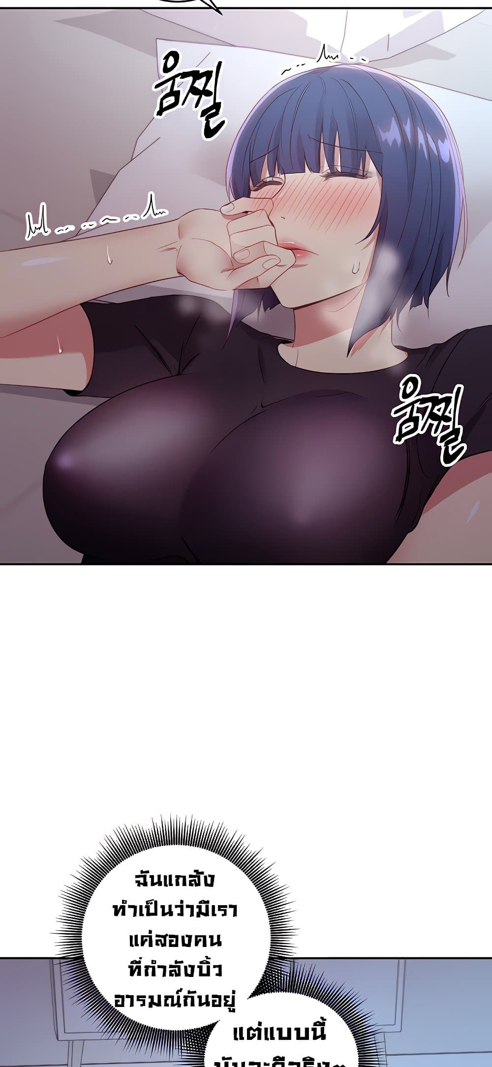 Stepmother Friends page 60