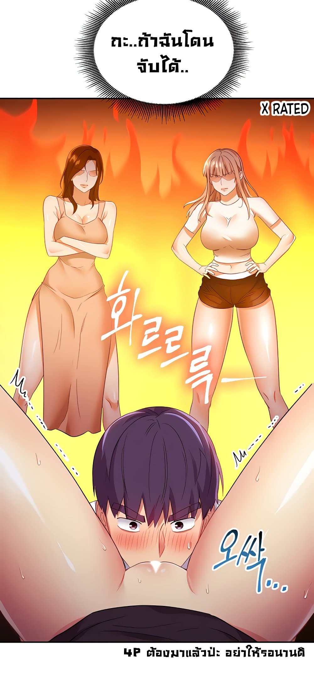 Stepmother Friends page 62