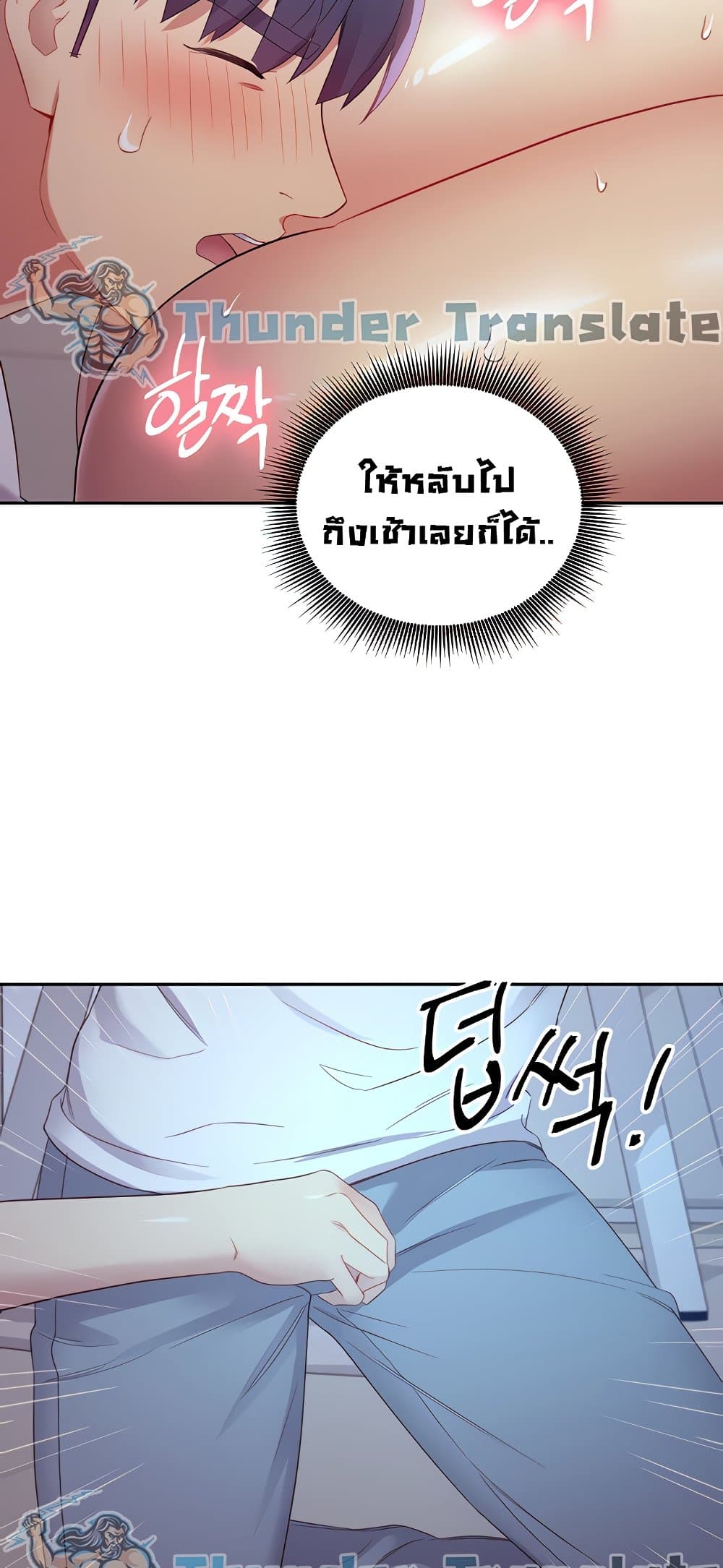 Stepmother Friends page 69