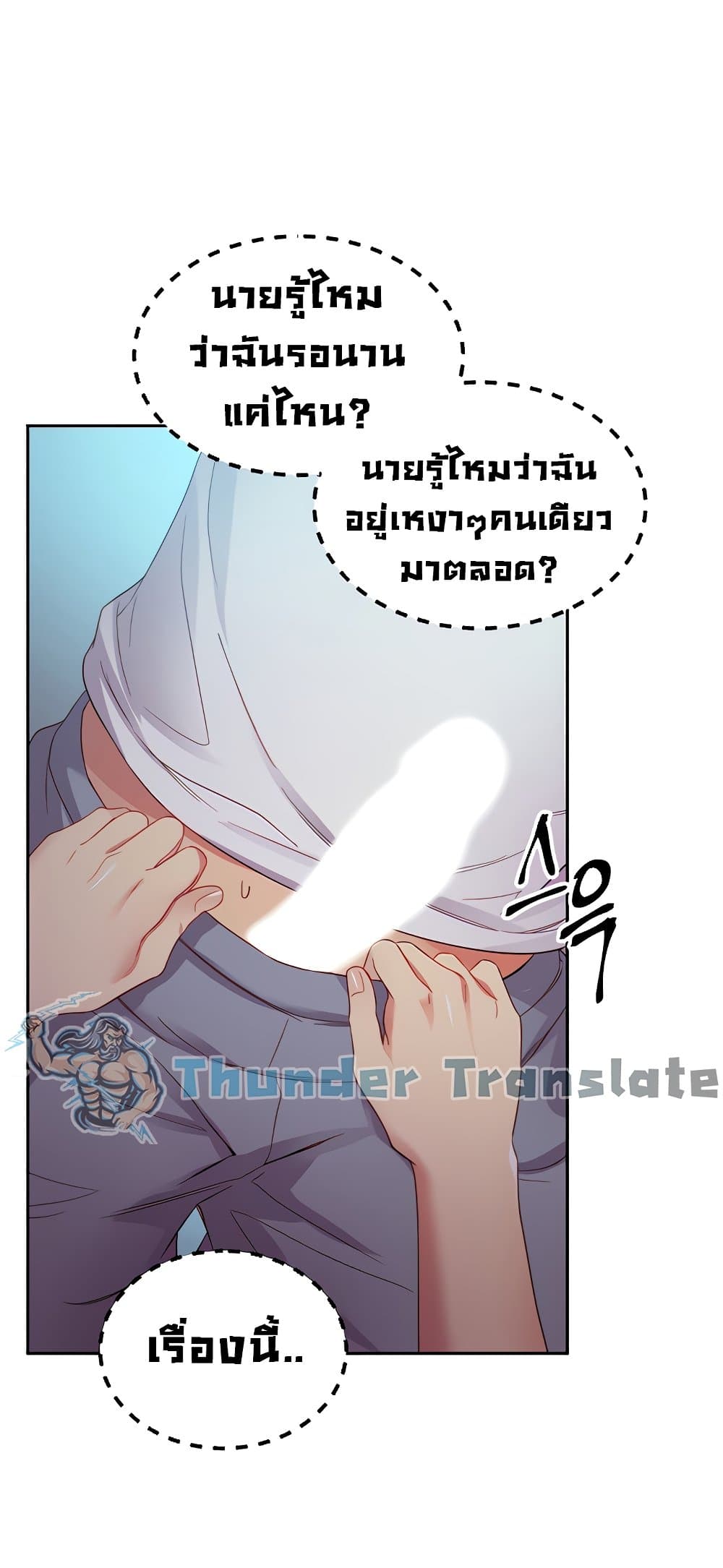 Stepmother Friends page 75