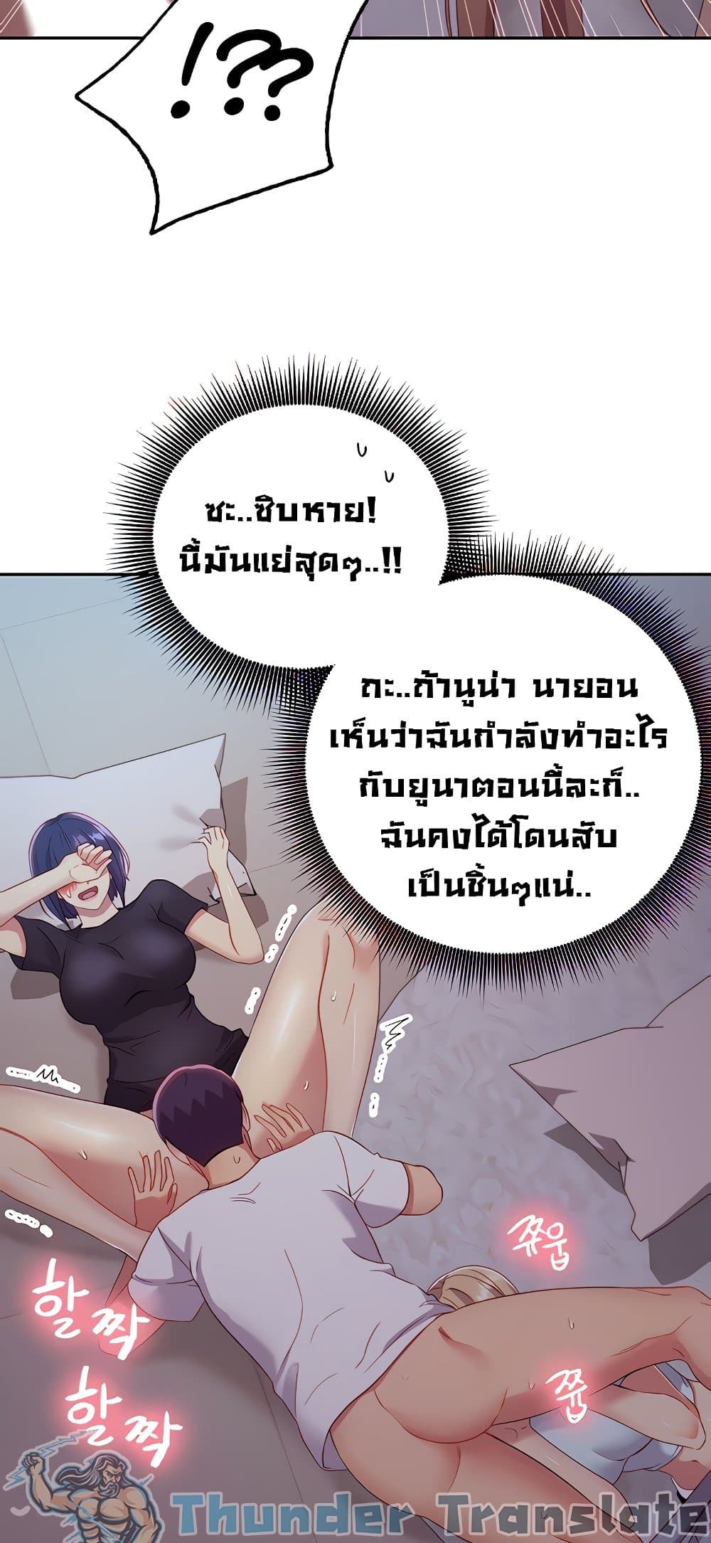 Stepmother Friends page 78