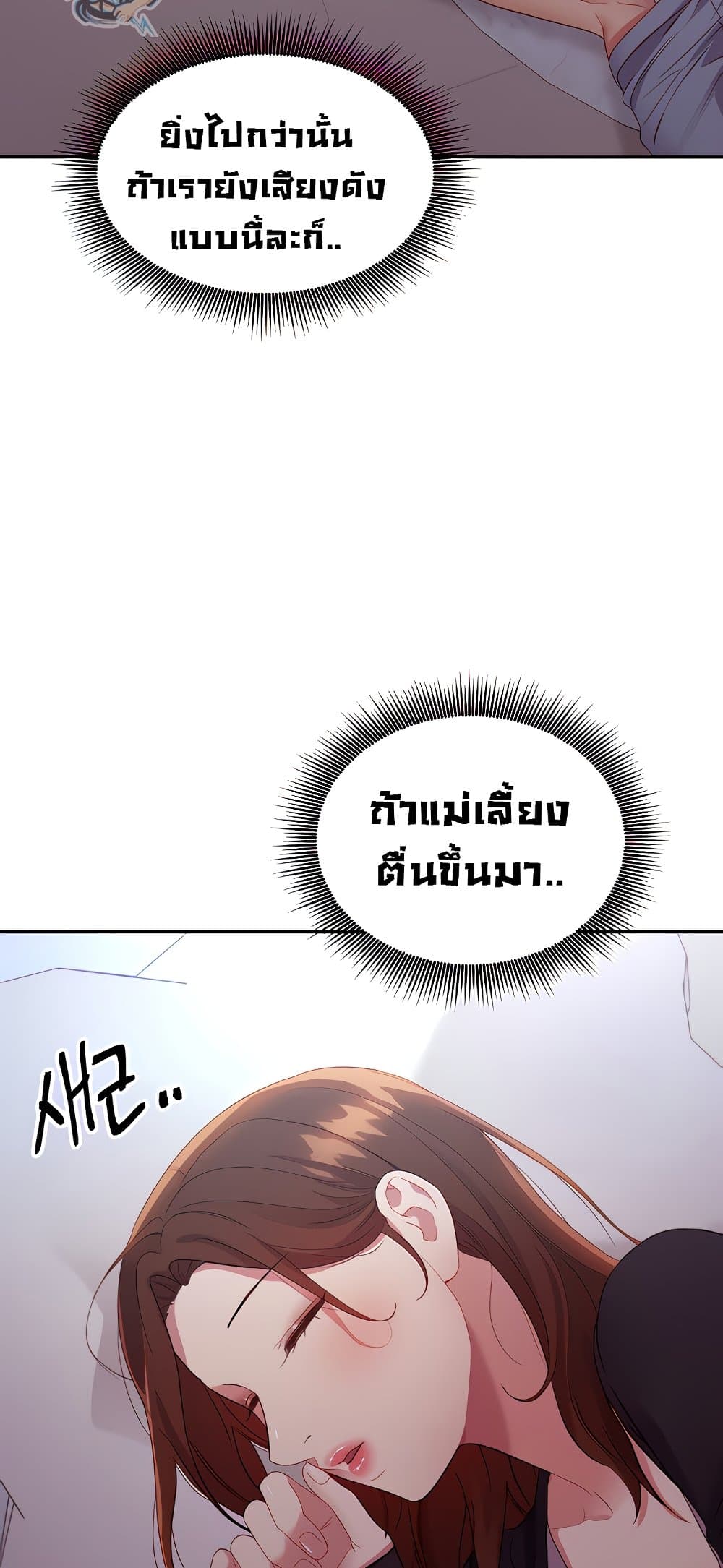 Stepmother Friends page 79