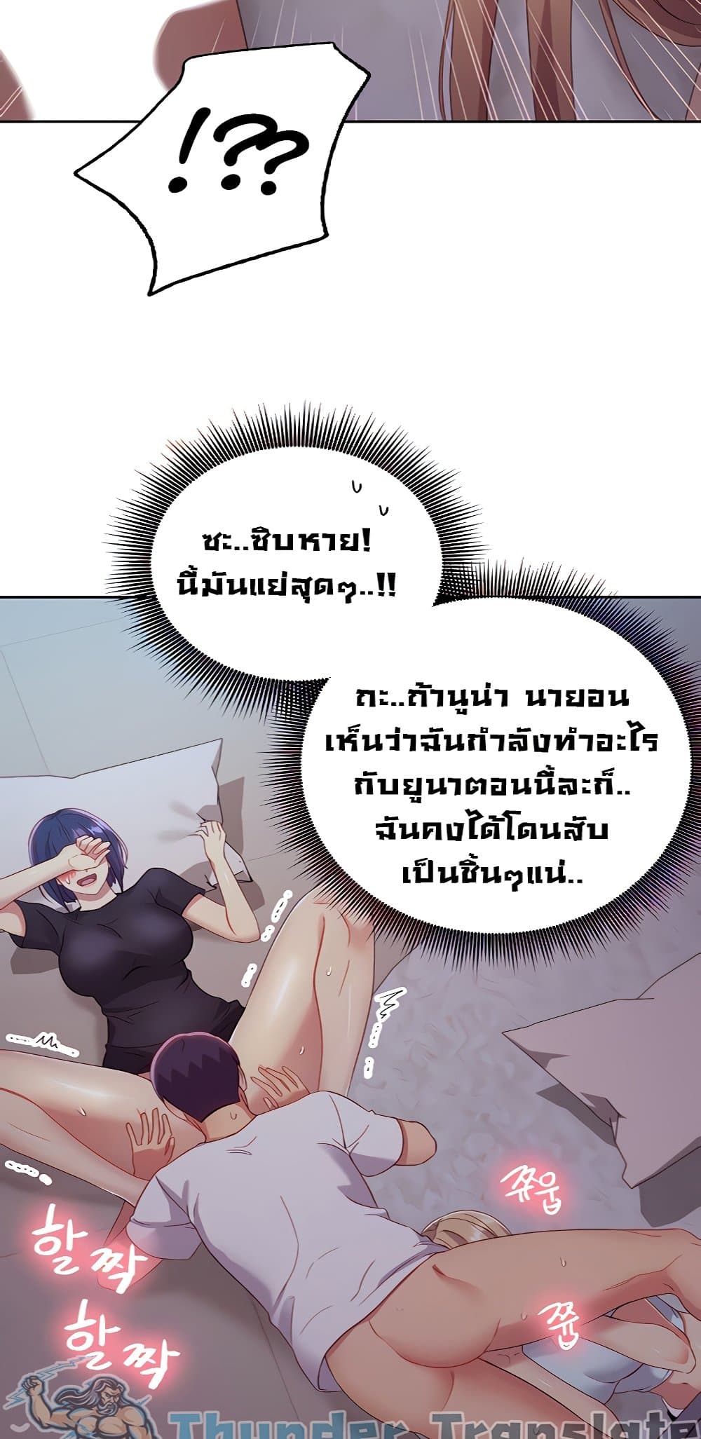 Stepmother Friends page 5