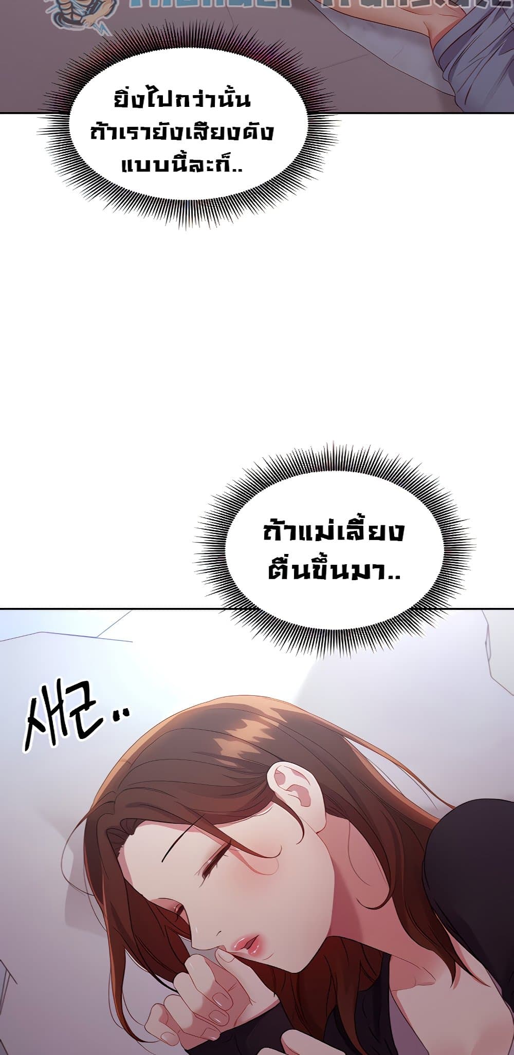 Stepmother Friends page 6