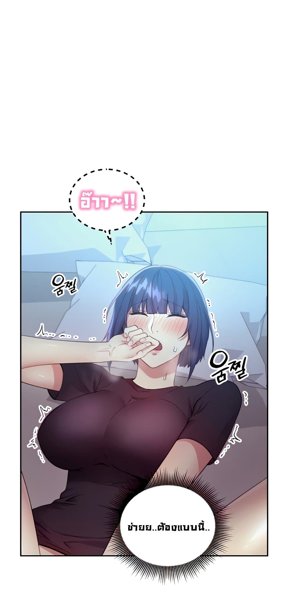 Stepmother Friends page 34