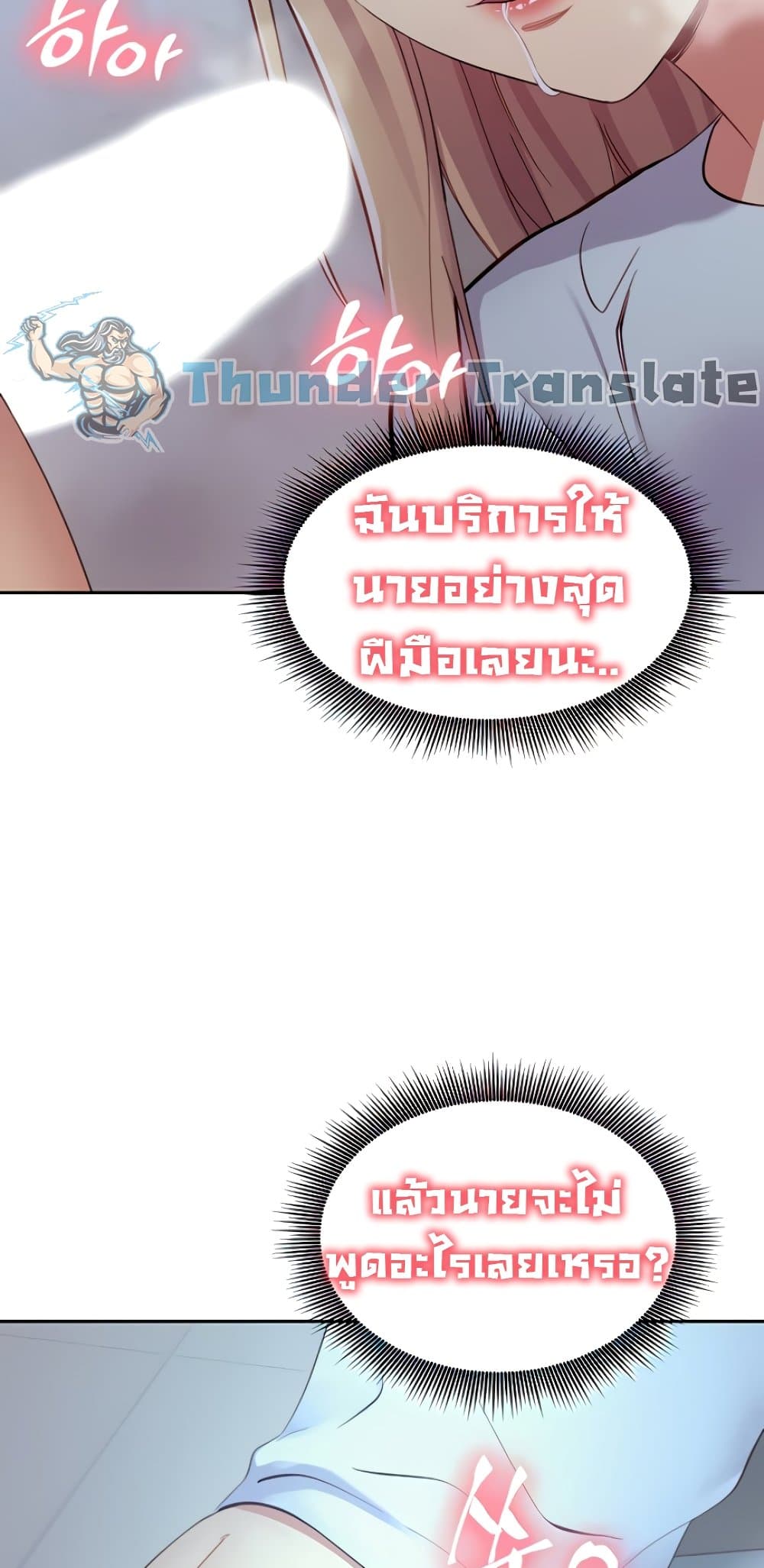 Stepmother Friends page 48