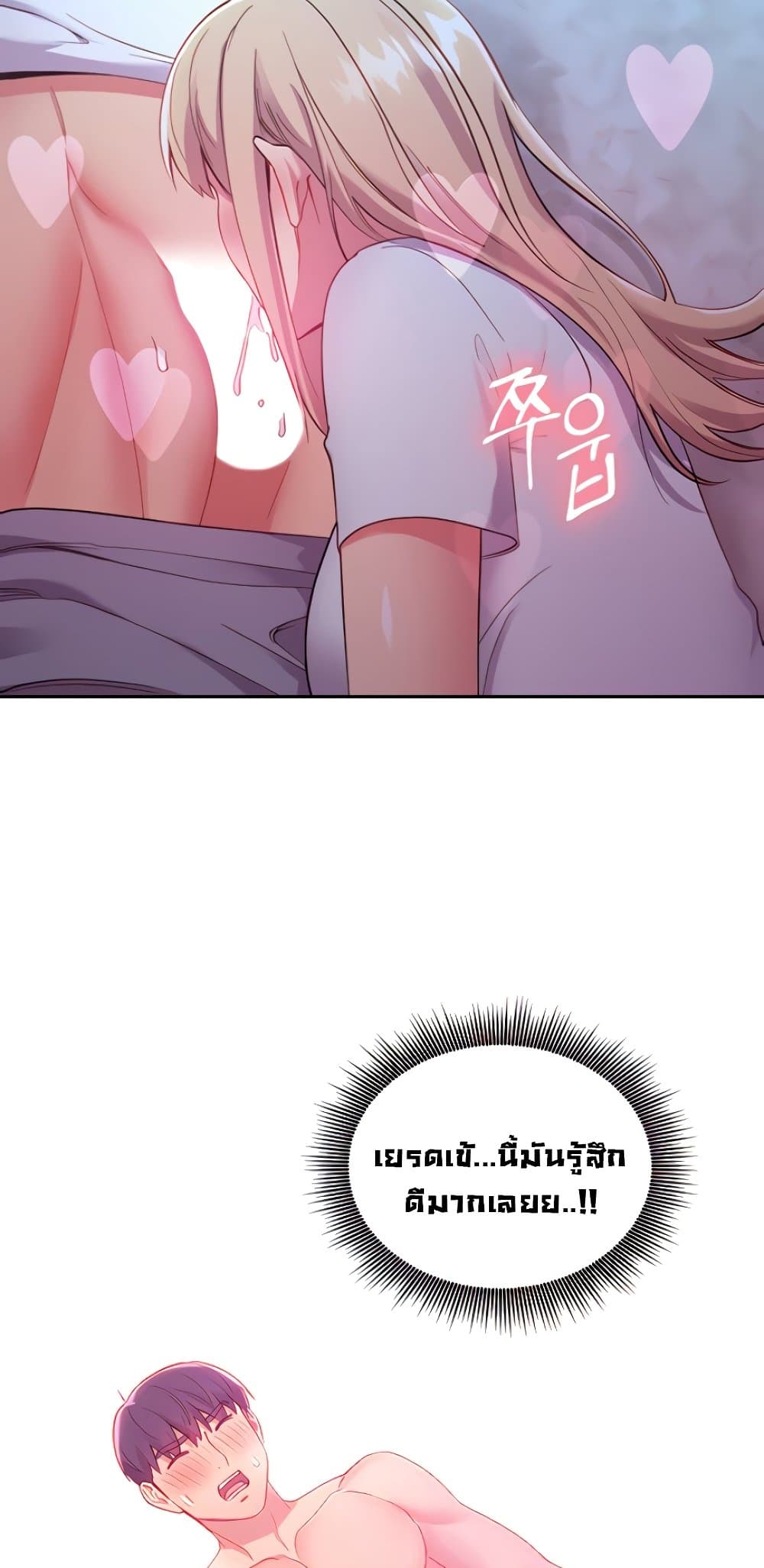 Stepmother Friends page 51